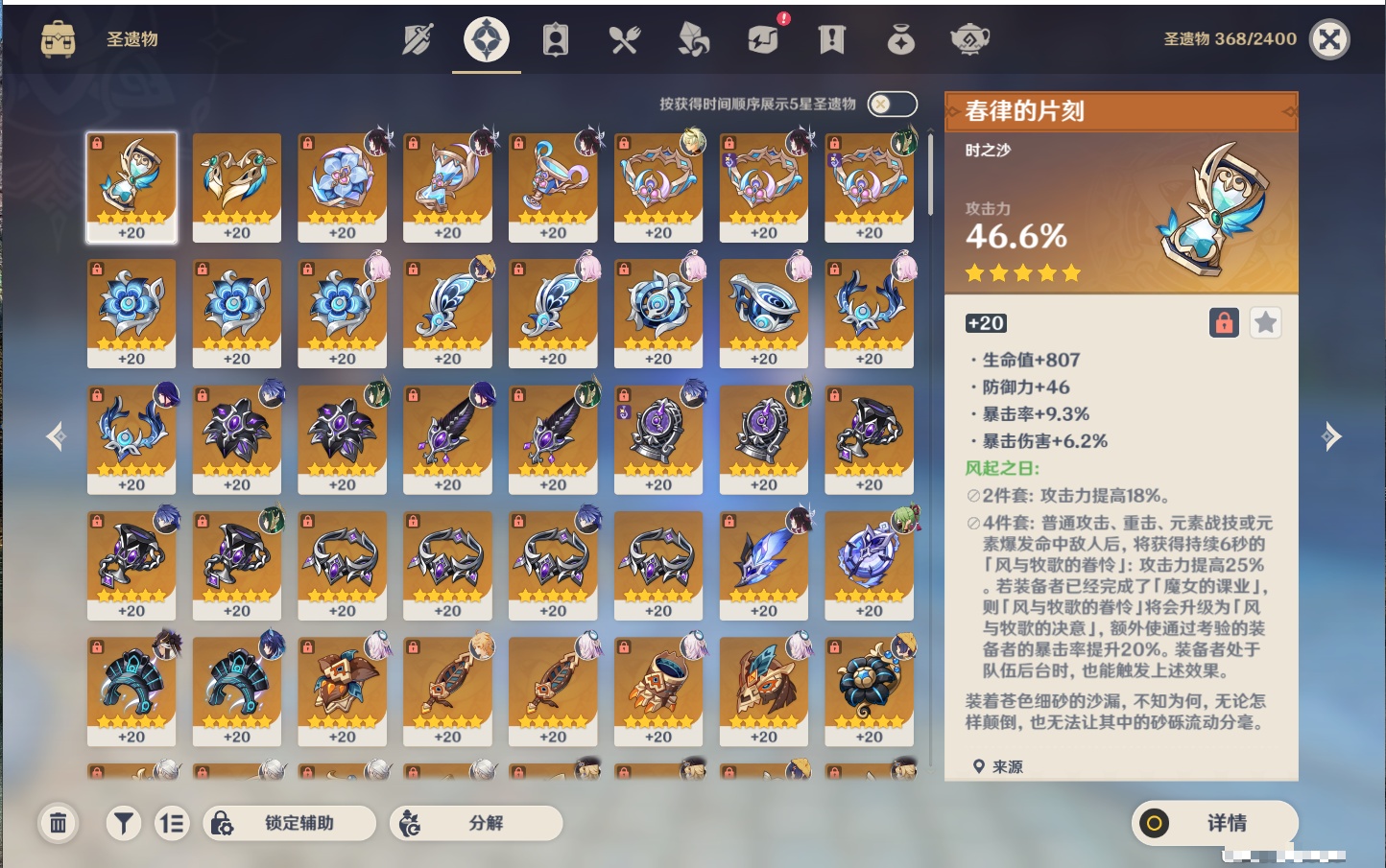YSMK46938原神账号详情图63 YSMK46938原神账号详情图63