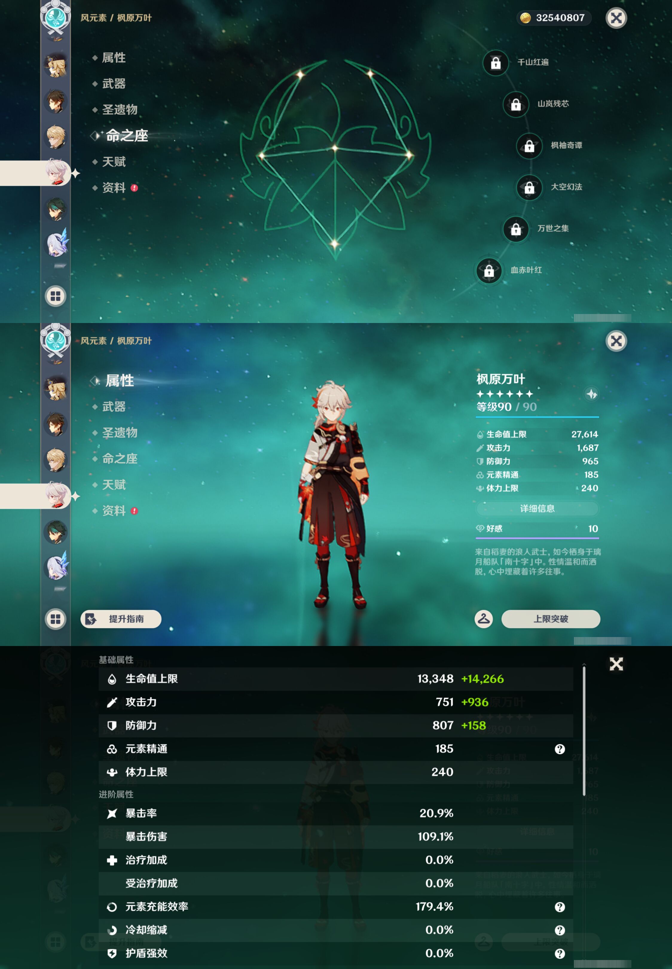 YSMK46930原神账号详情图17 YSMK46930原神账号详情图17
