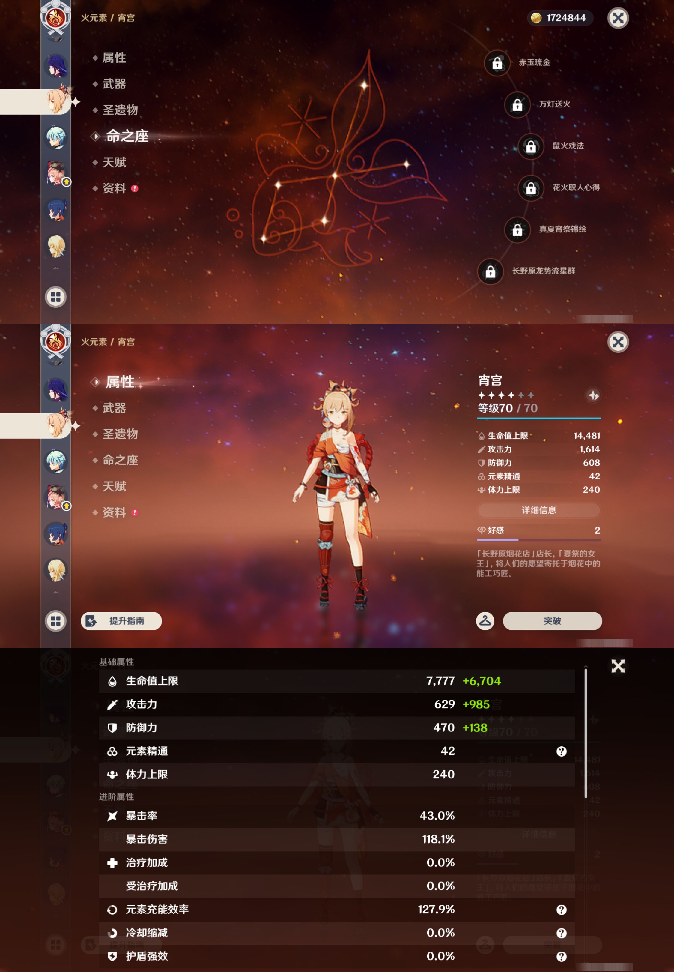 YSMK46956原神账号详情图13 YSMK46956原神账号详情图13