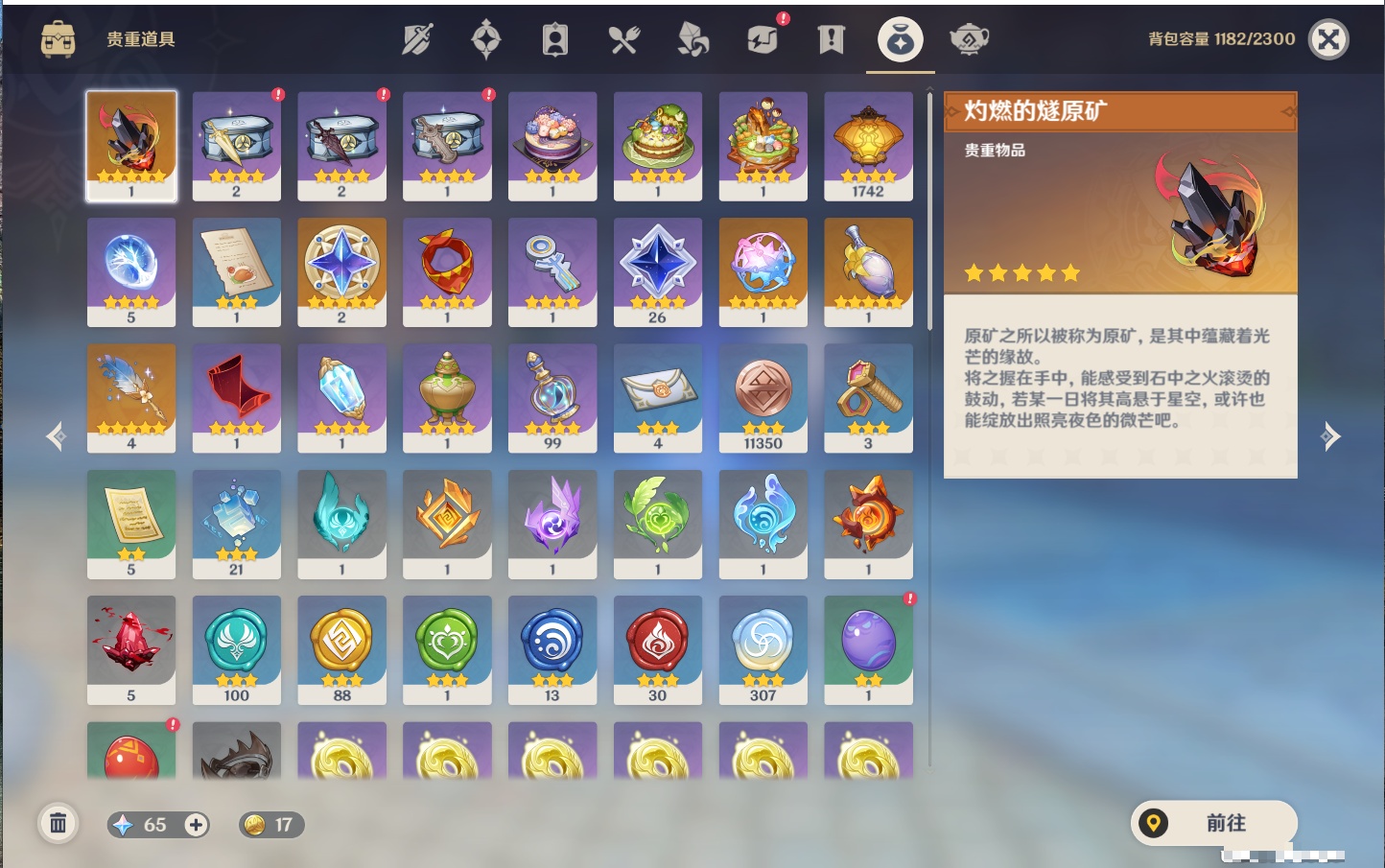 YSMK46938原神账号详情图48 YSMK46938原神账号详情图48