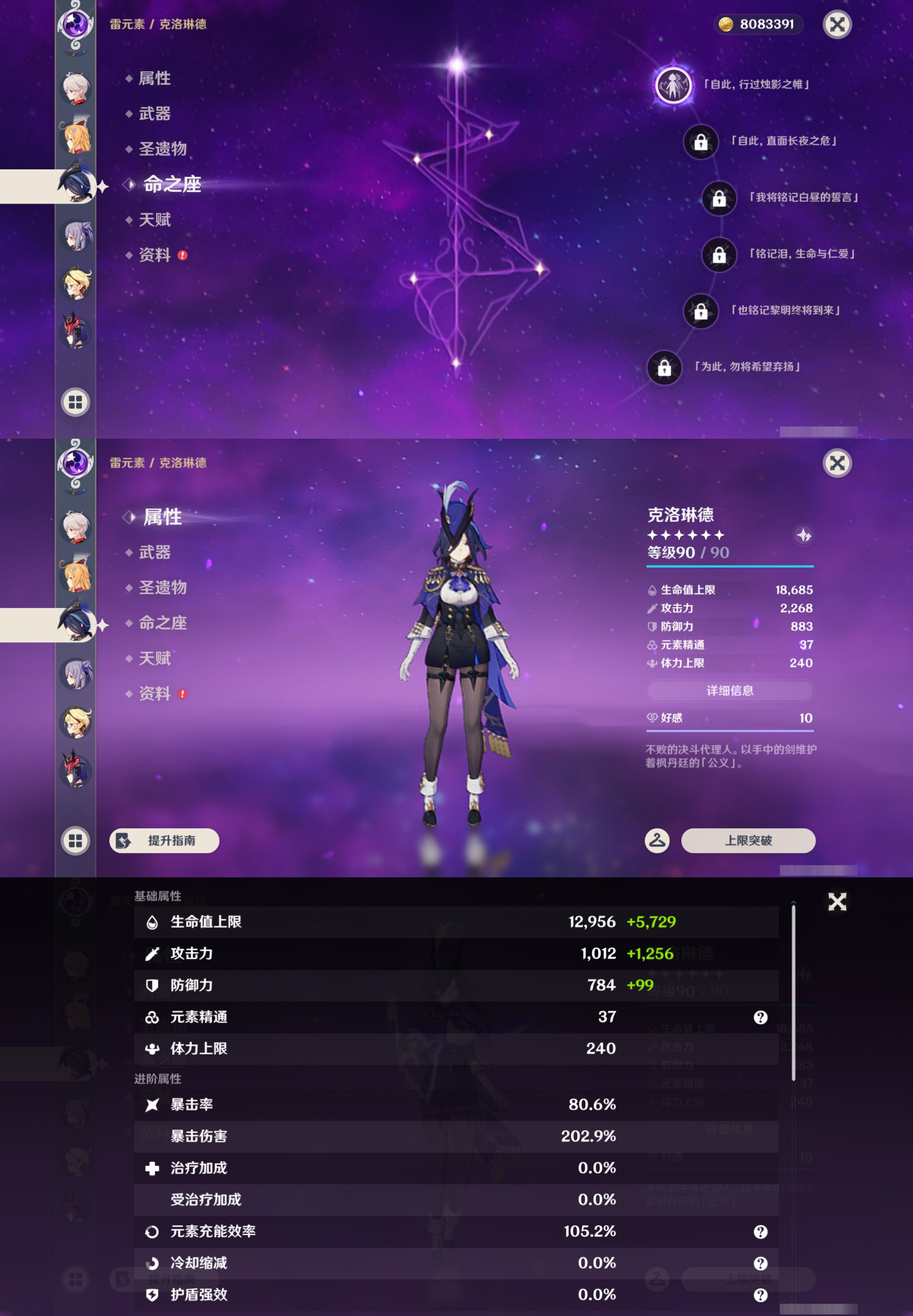 YSMK46941原神账号详情图15 YSMK46941原神账号详情图15
