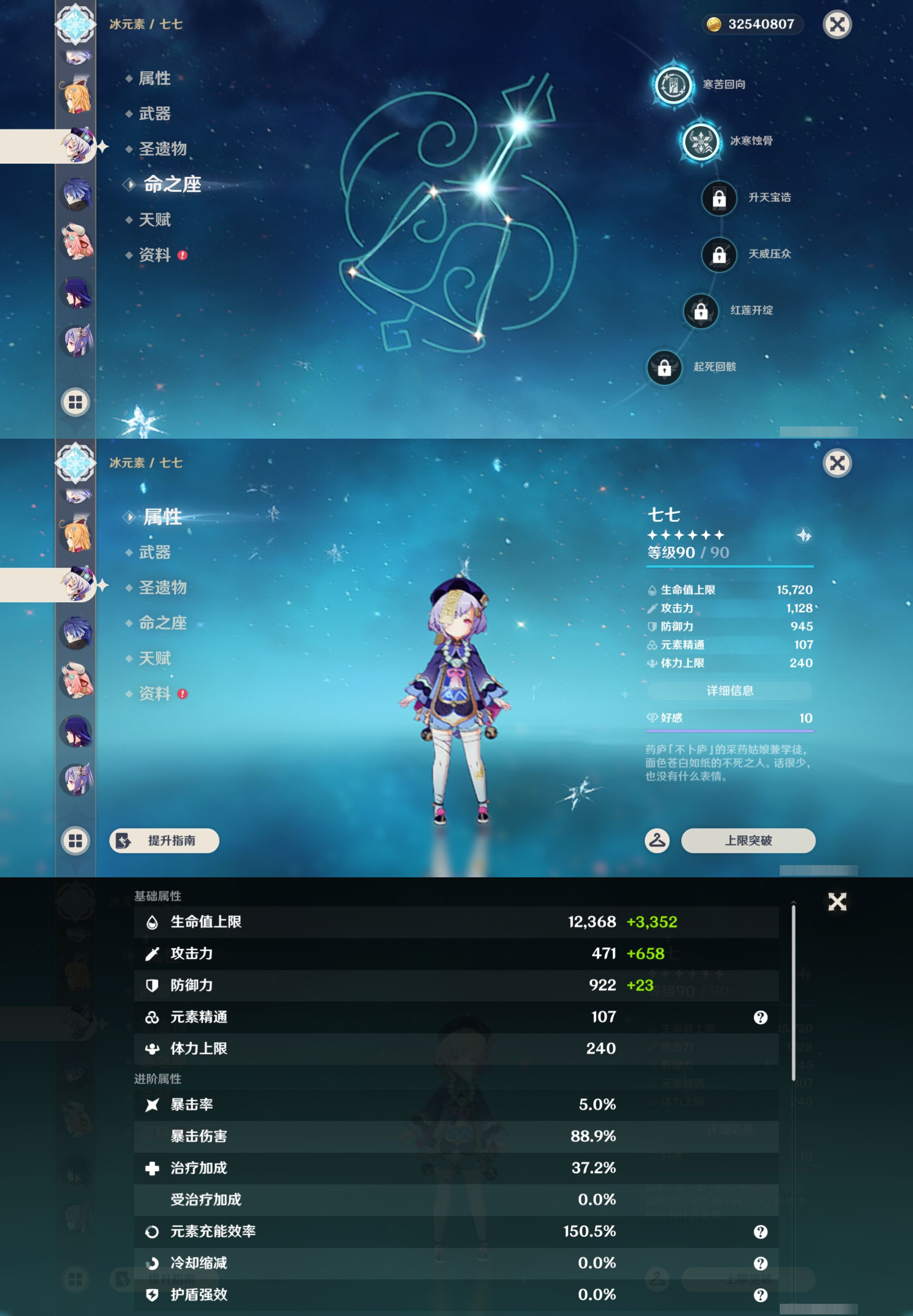 YSMK46930原神账号详情图21 YSMK46930原神账号详情图21