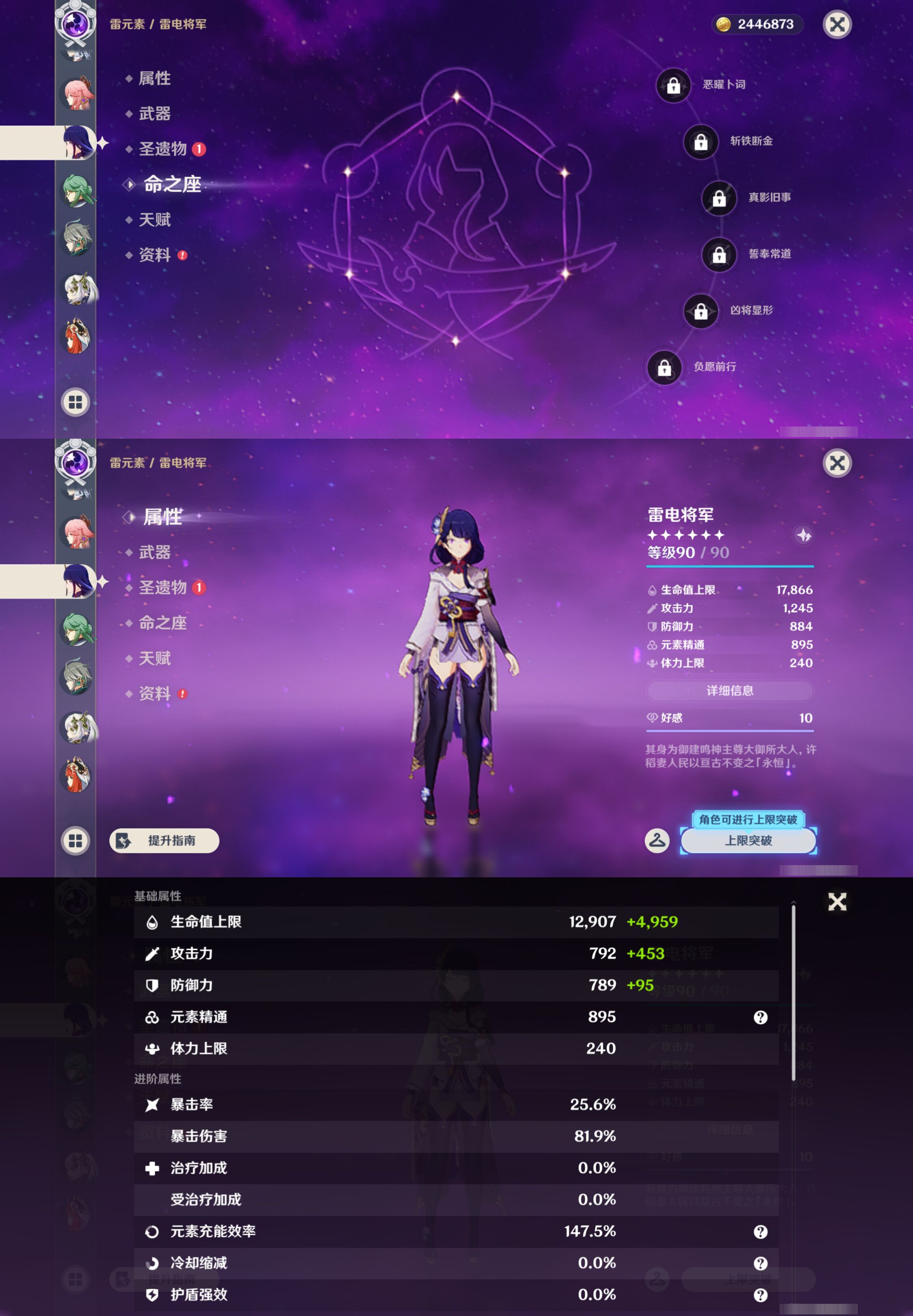 YSMK46957原神账号详情图18 YSMK46957原神账号详情图18