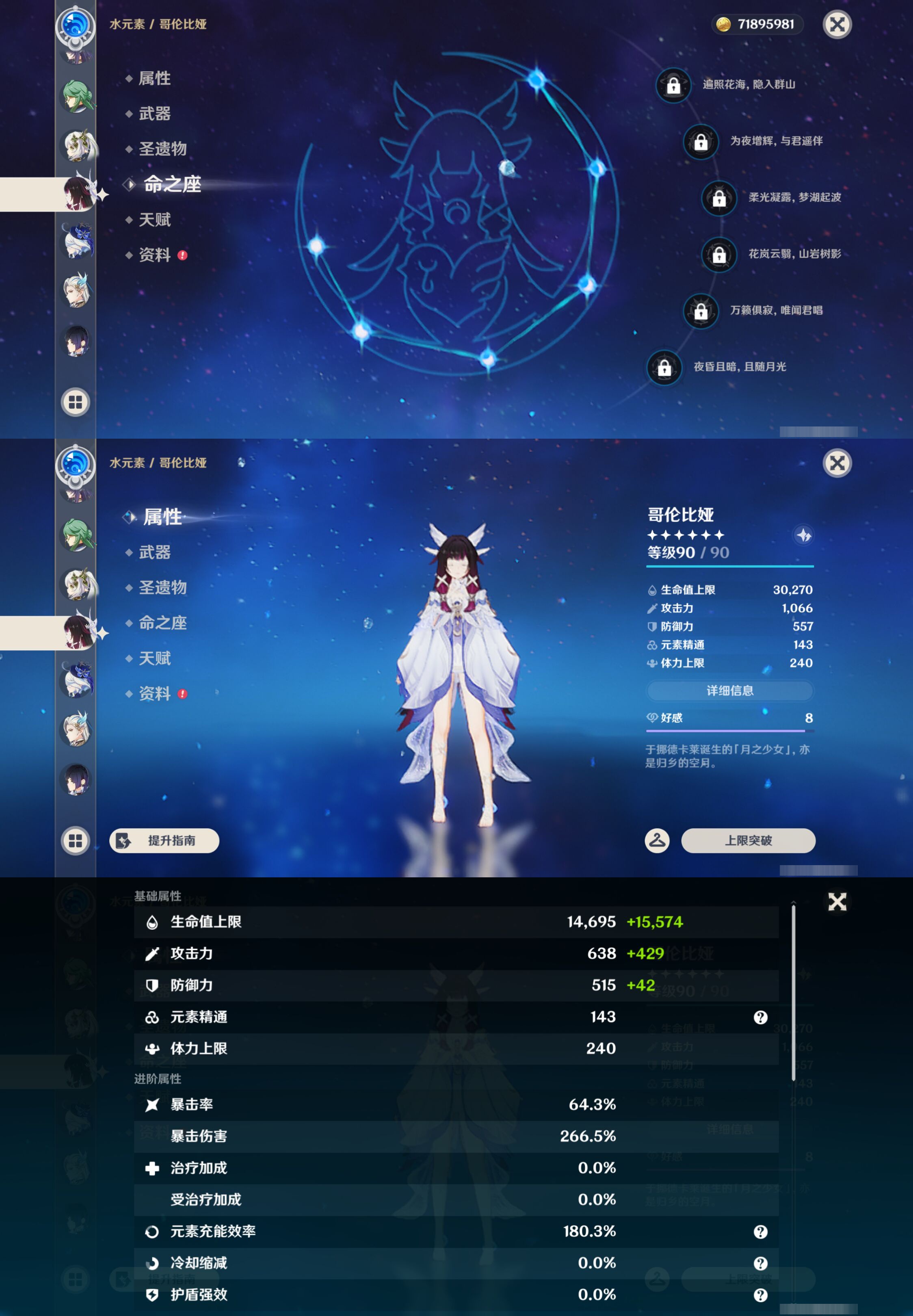 YSMK46974原神账号详情图21