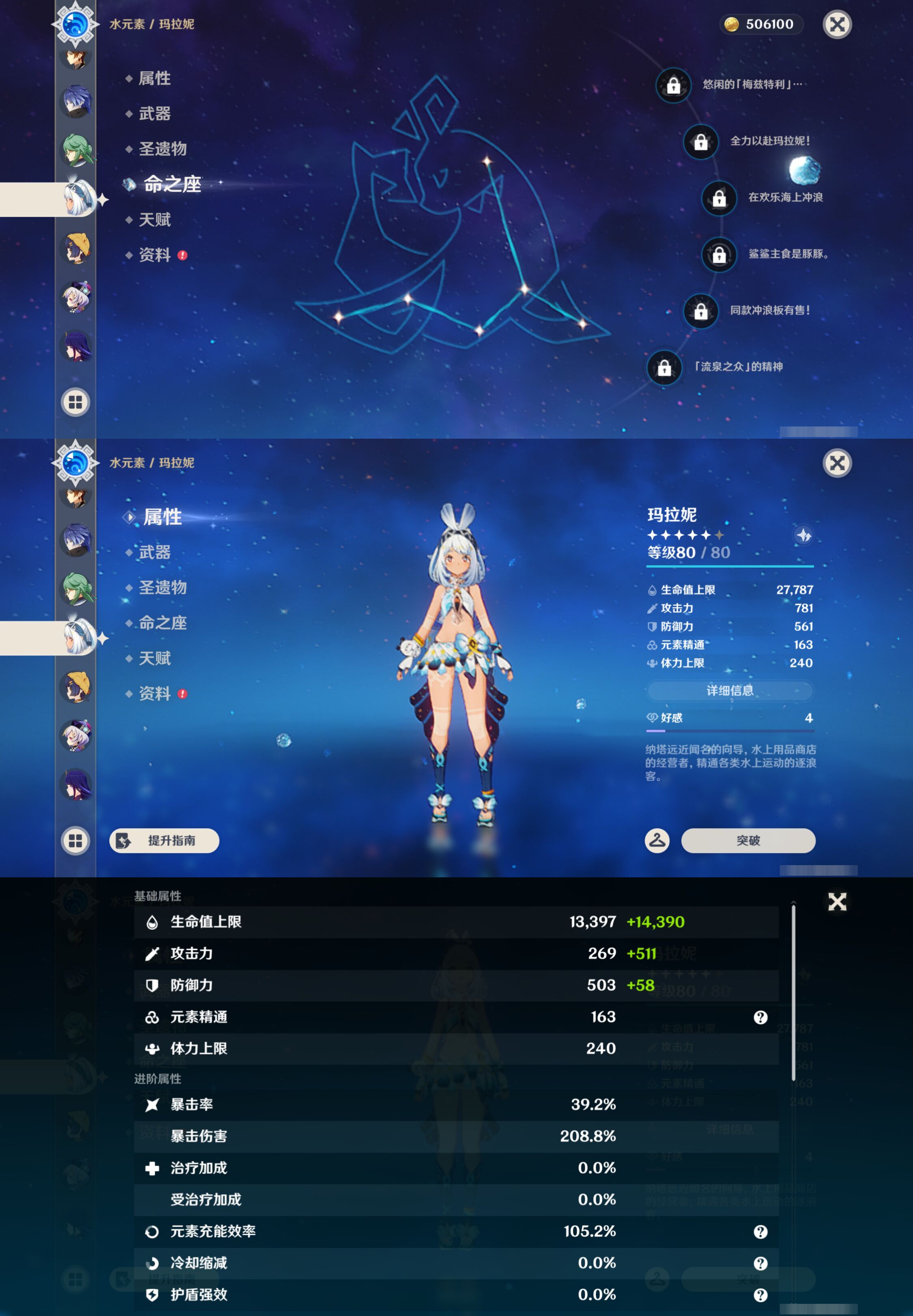 YSMK46968原神账号详情图26