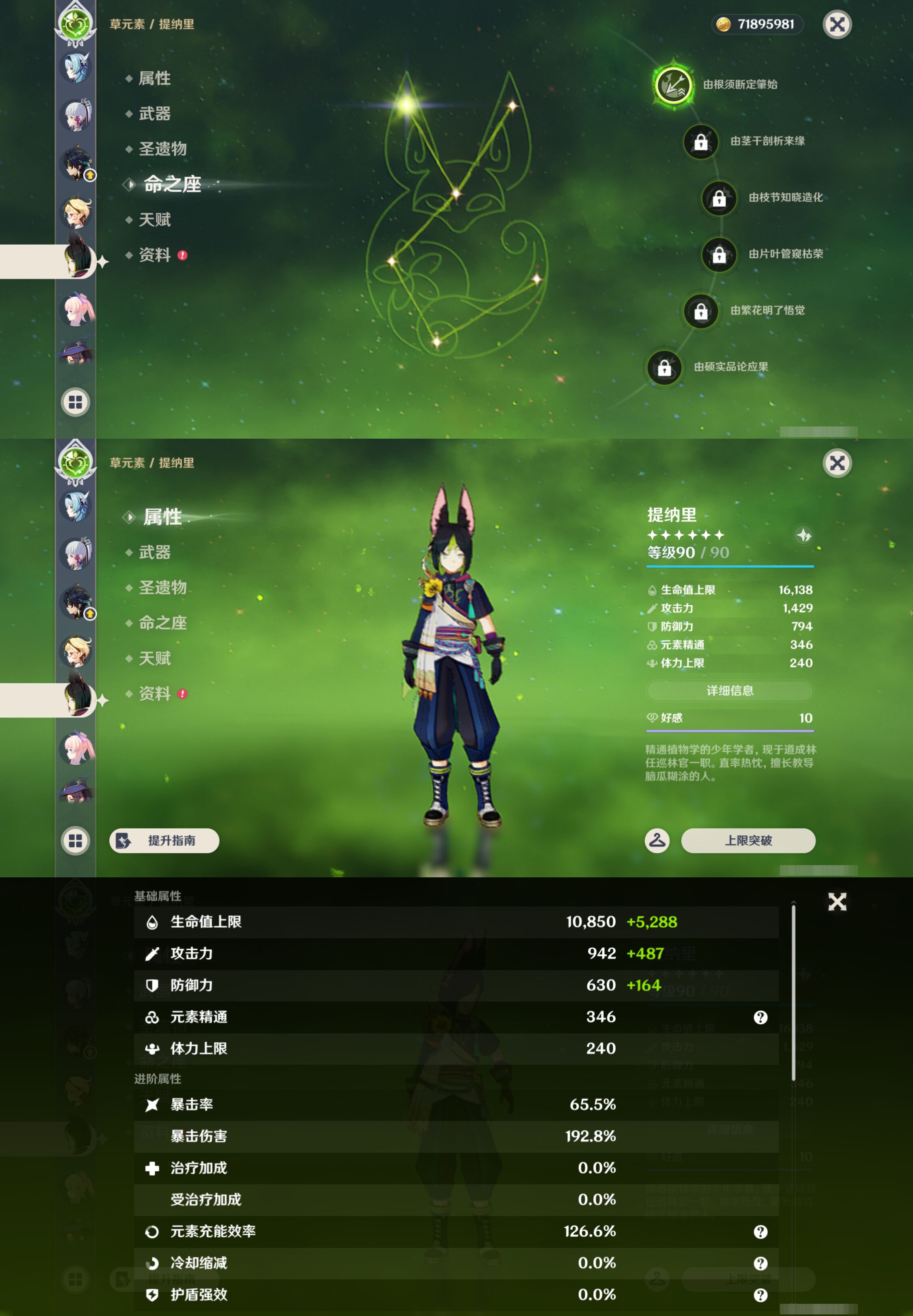 YSMK46974原神账号详情图34