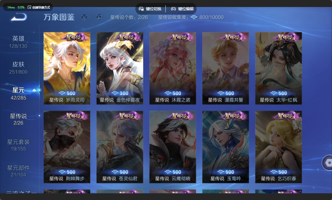 WZLX4451518王者荣耀账号详情图12 WZLX4451518王者荣耀账号详情图12