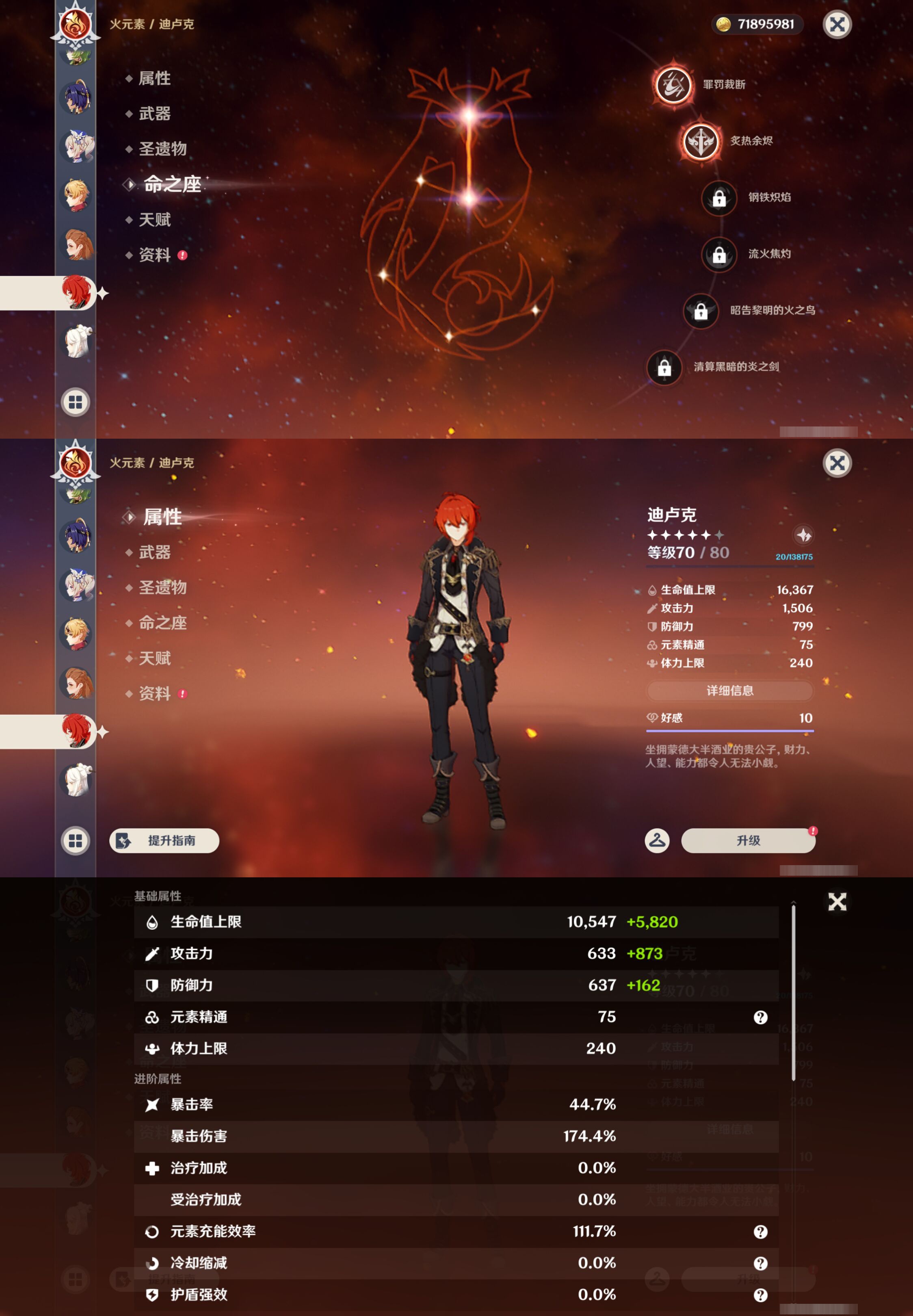 YSMK46974原神账号详情图43