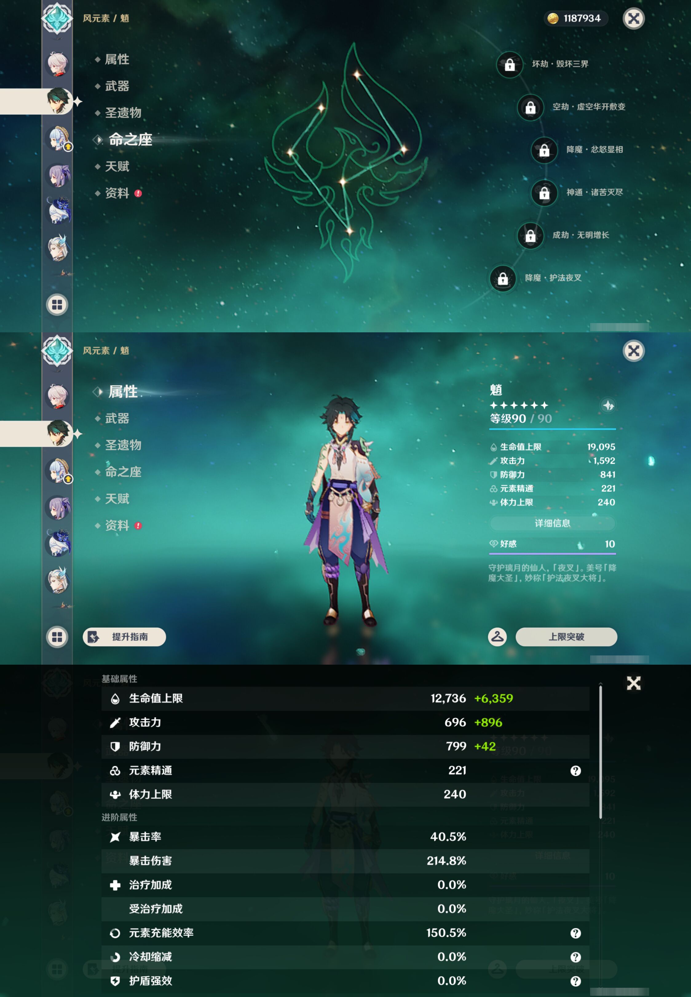 YSMK46932原神账号详情图14 YSMK46932原神账号详情图14