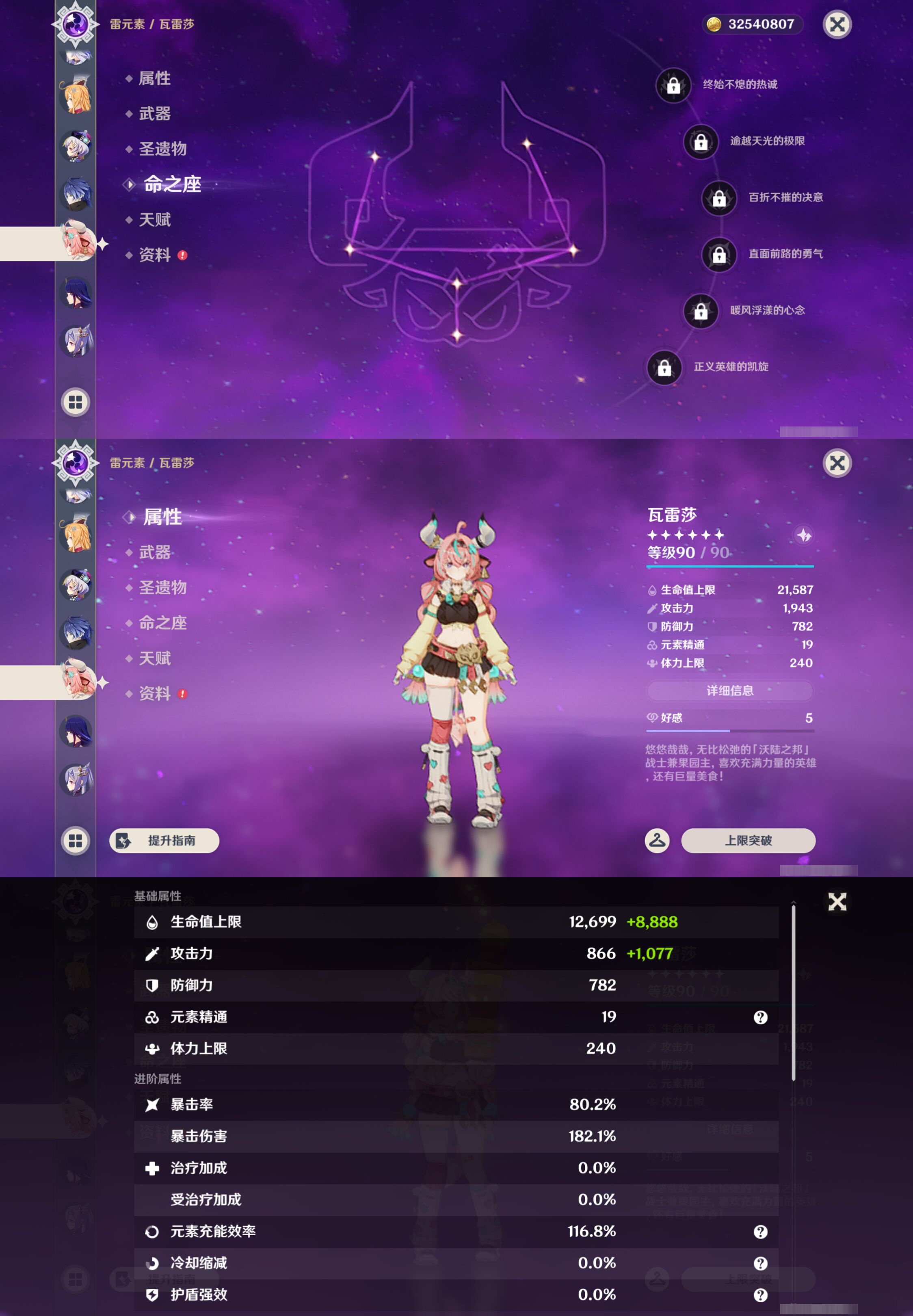 YSMK46930原神账号详情图23 YSMK46930原神账号详情图23