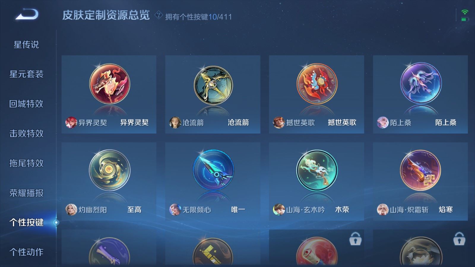 WZLX4451129王者荣耀账号详情图18