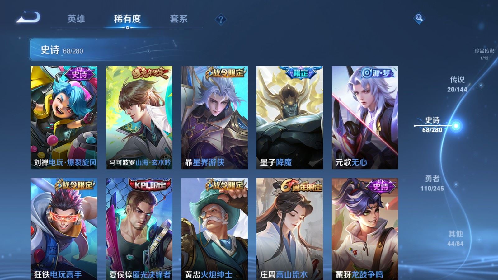 WZLX4451129王者荣耀账号详情图10