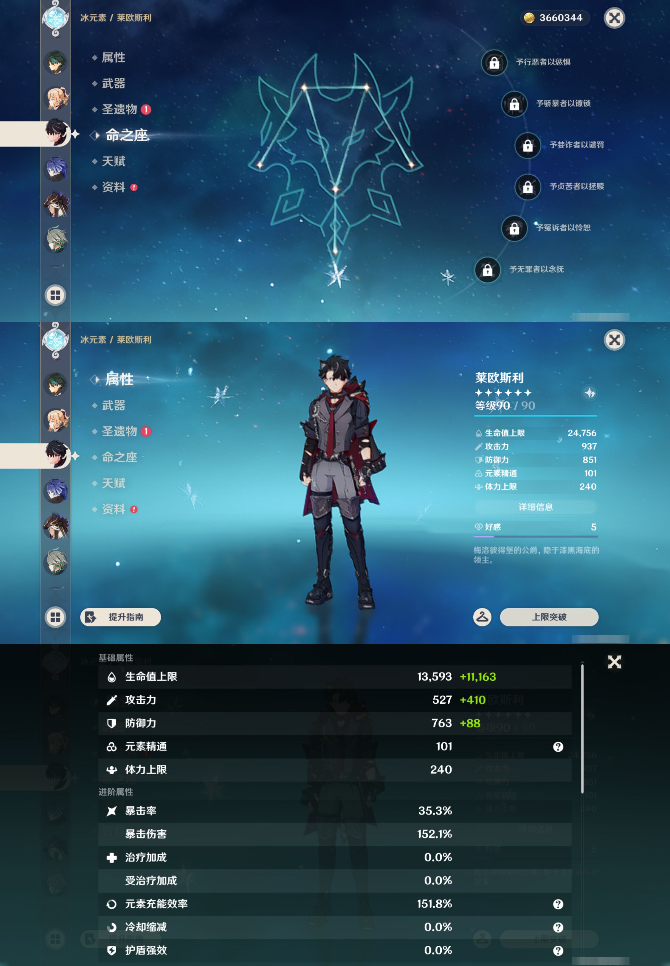YSMK46963原神账号详情图15 YSMK46963原神账号详情图15