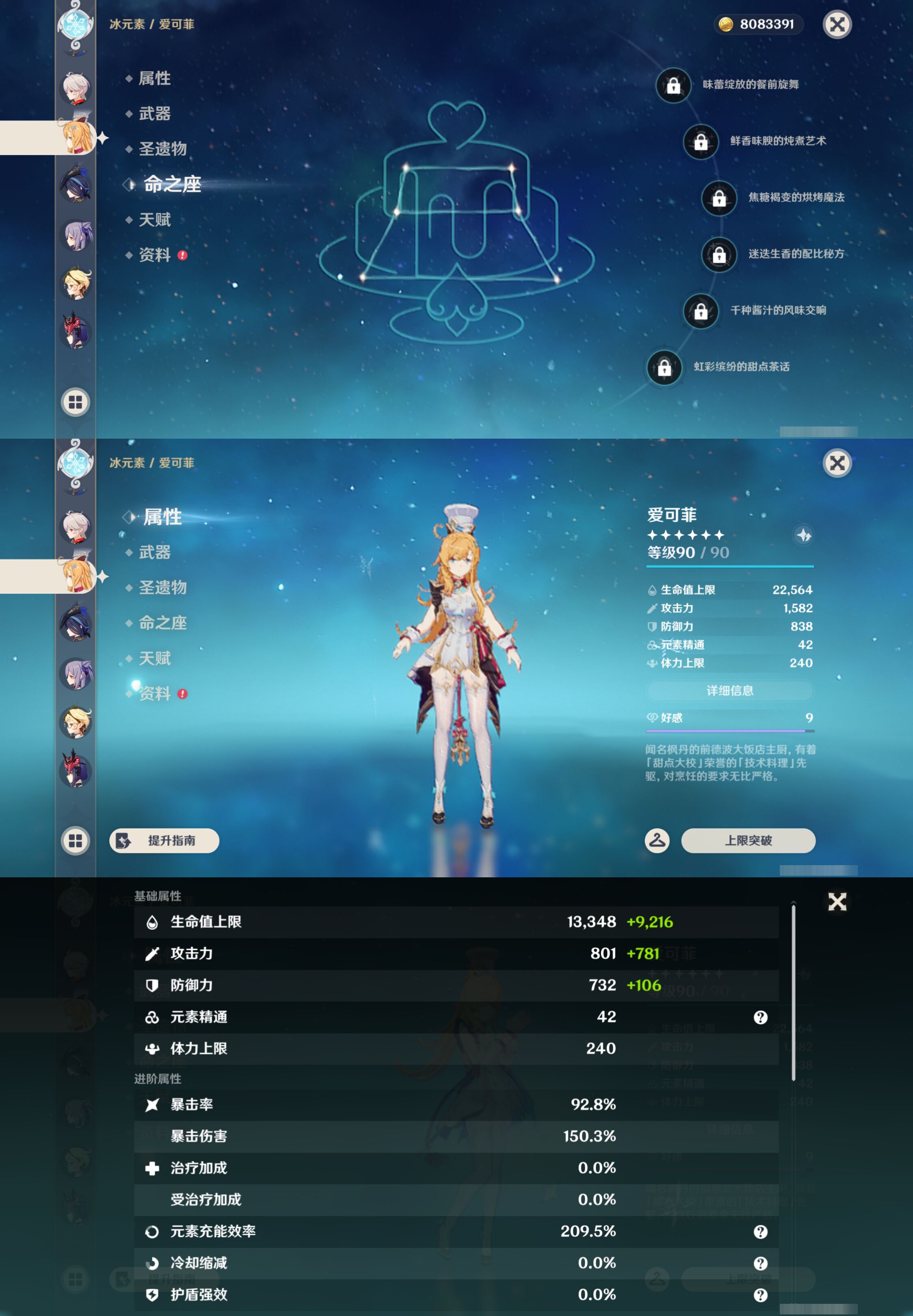 YSMK46941原神账号详情图14 YSMK46941原神账号详情图14