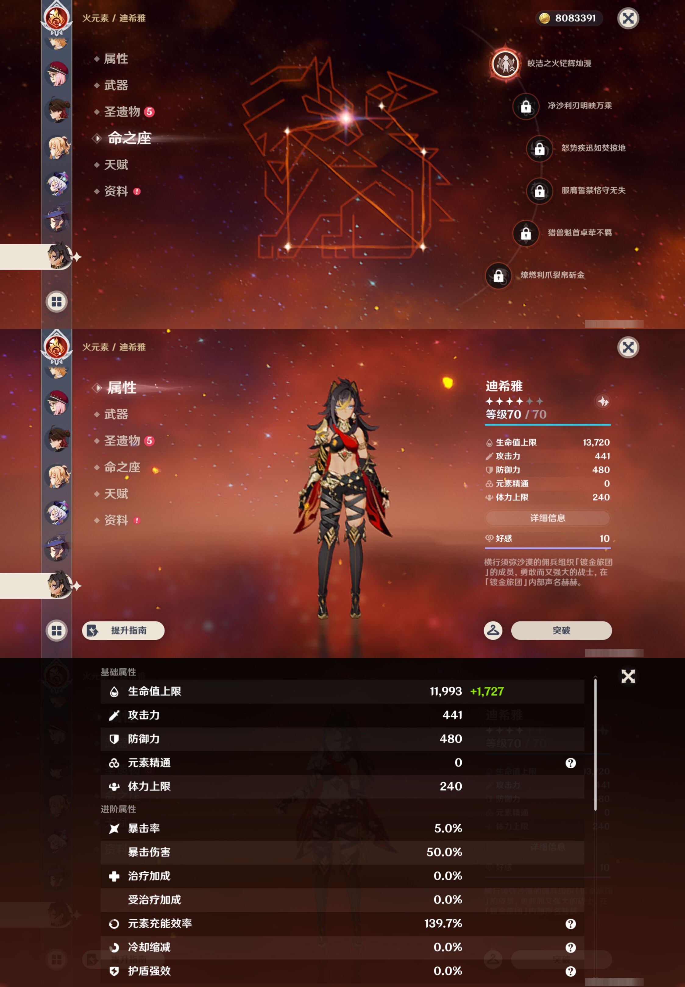 YSMK46941原神账号详情图23 YSMK46941原神账号详情图23