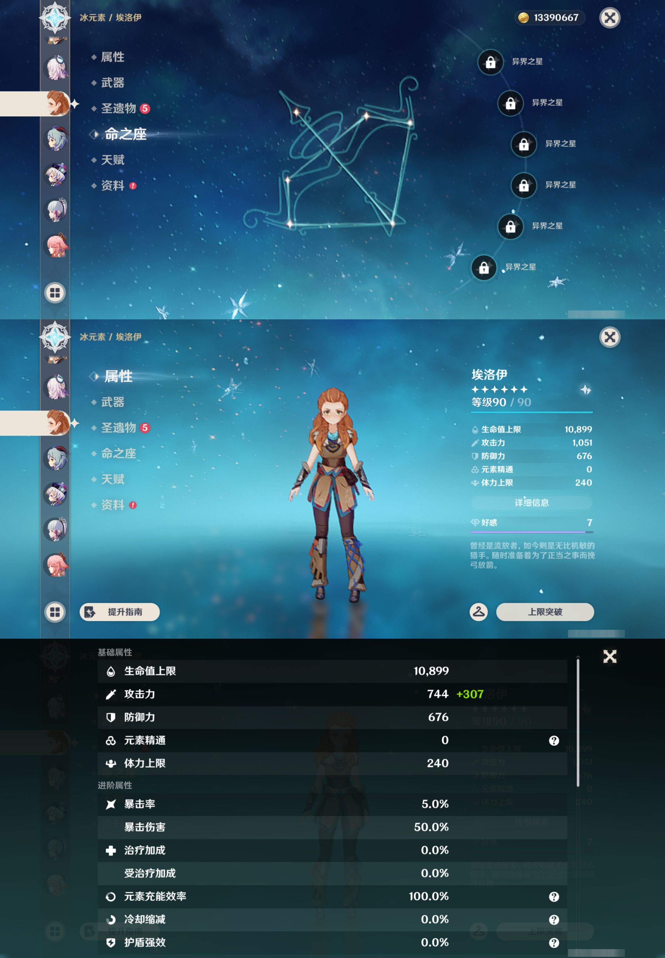 YSMK46977原神账号详情图20 YSMK46977原神账号详情图20