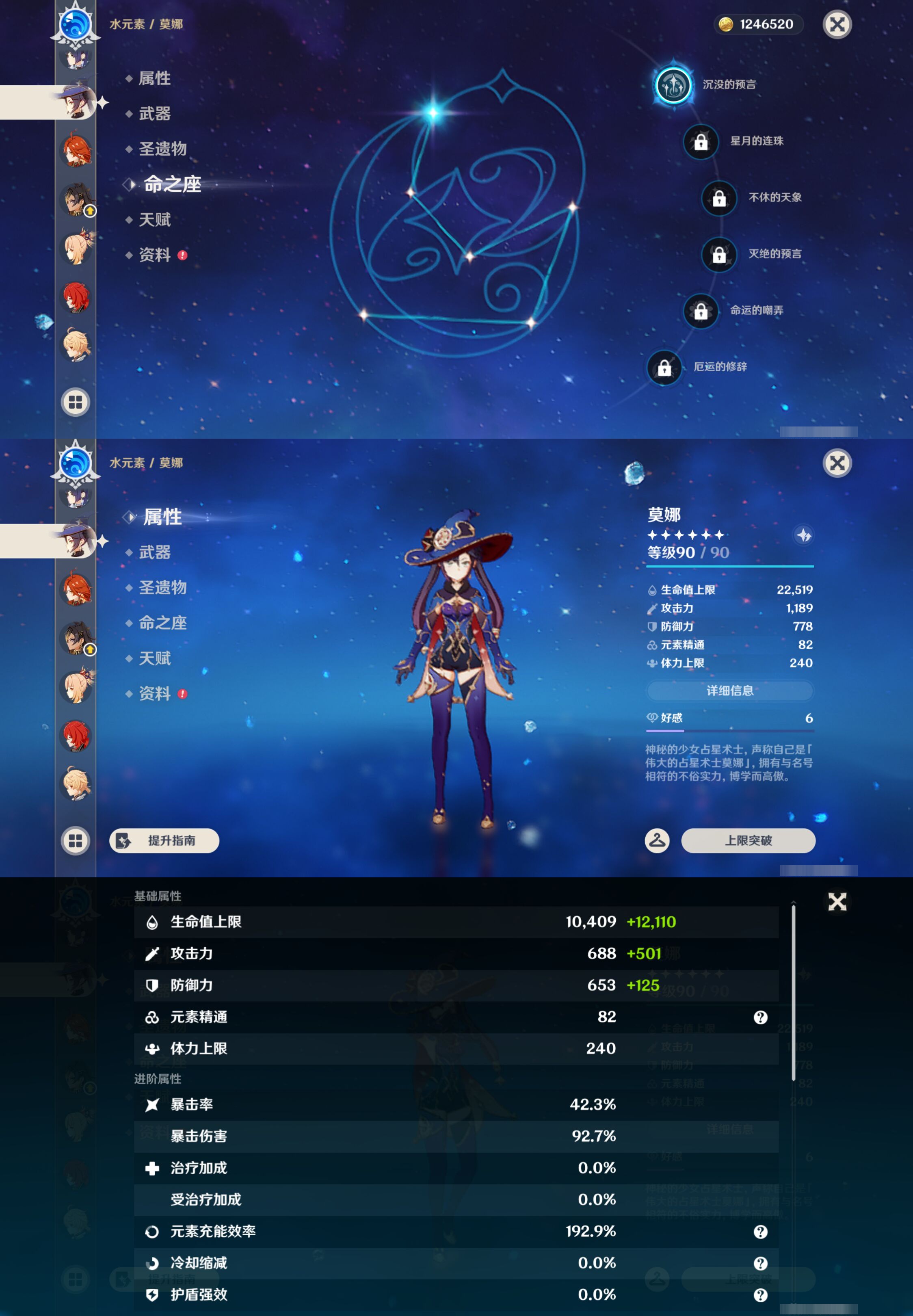 YSMK46967原神账号详情图26 YSMK46967原神账号详情图26