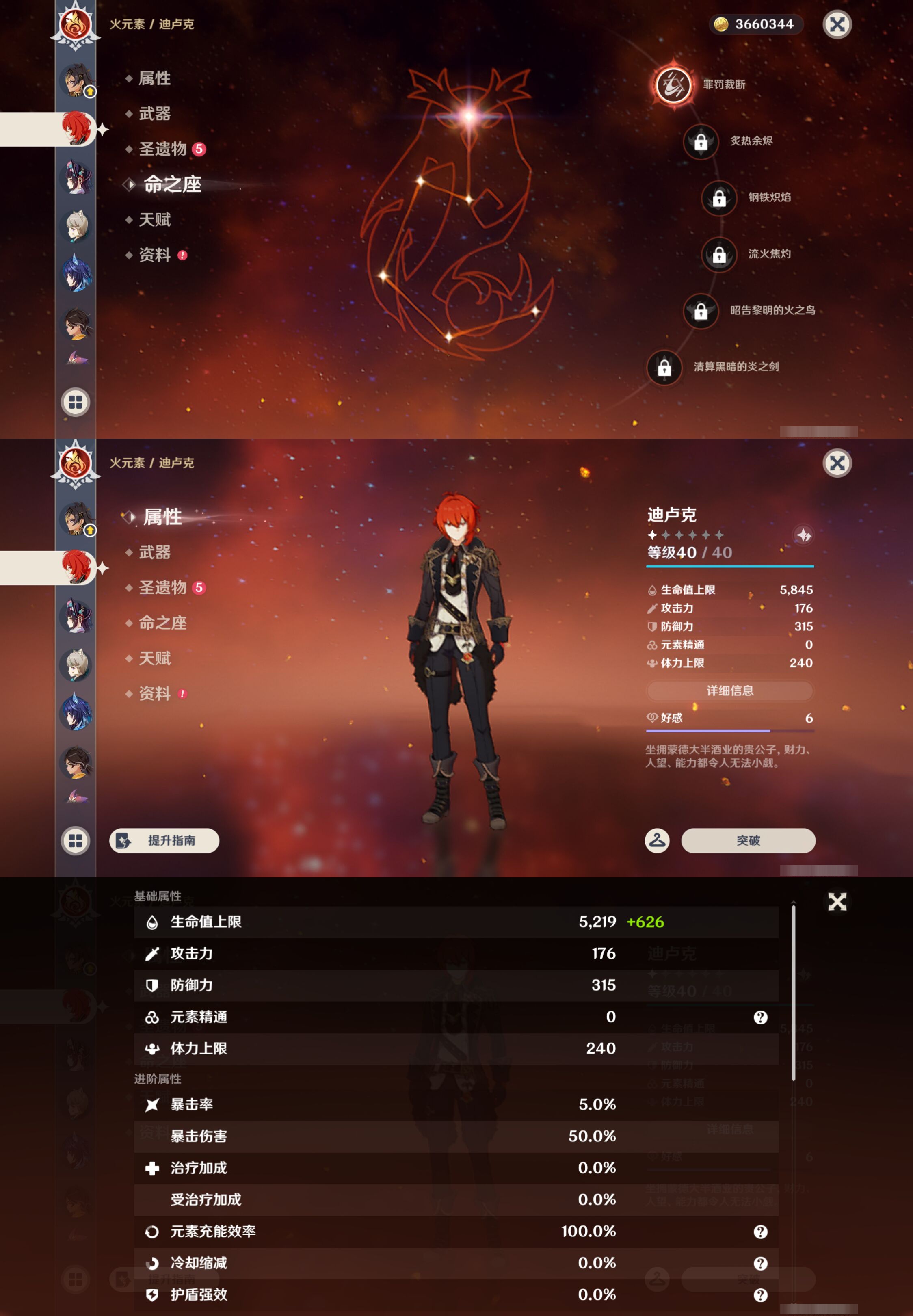 YSMK46963原神账号详情图31 YSMK46963原神账号详情图31