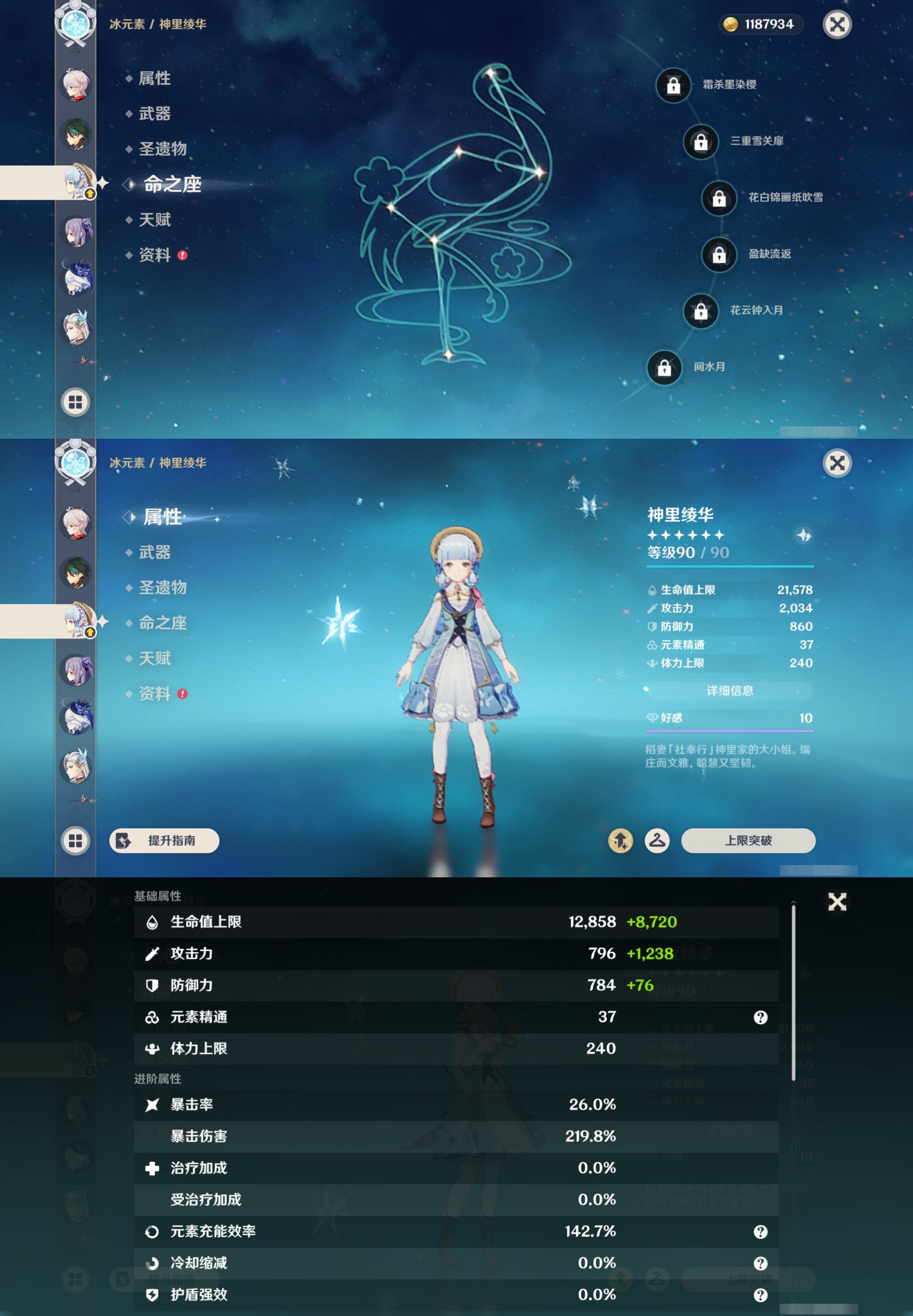YSMK46932原神账号详情图15 YSMK46932原神账号详情图15