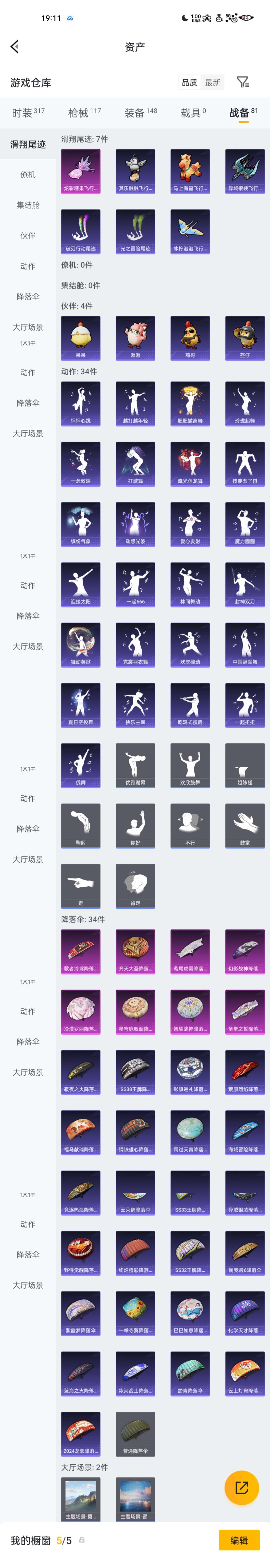 HPZM4253130和平精英账号详情图5