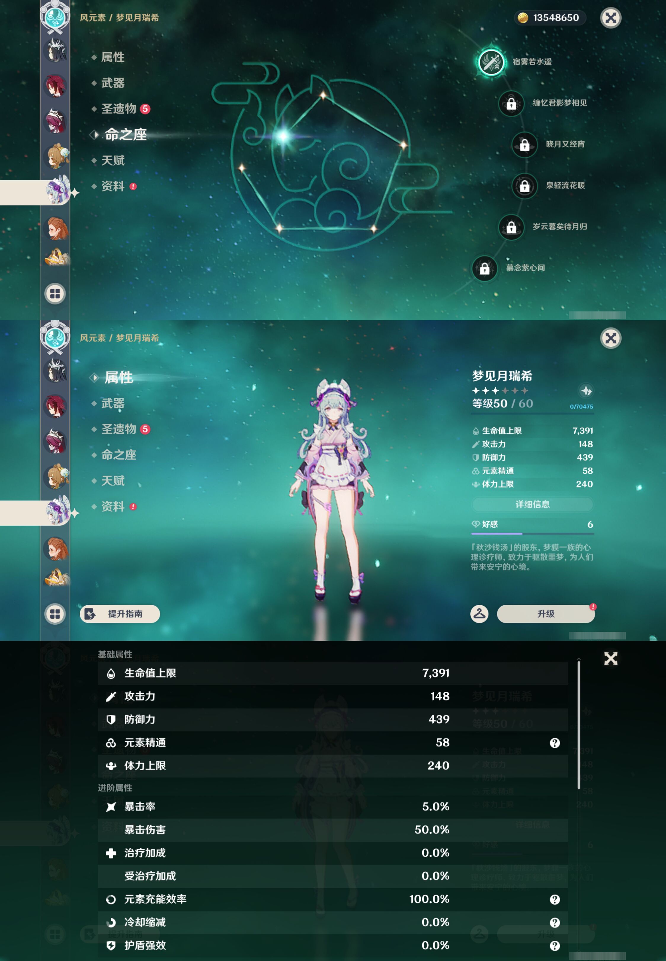 YSMK46984原神账号详情图34 YSMK46984原神账号详情图34