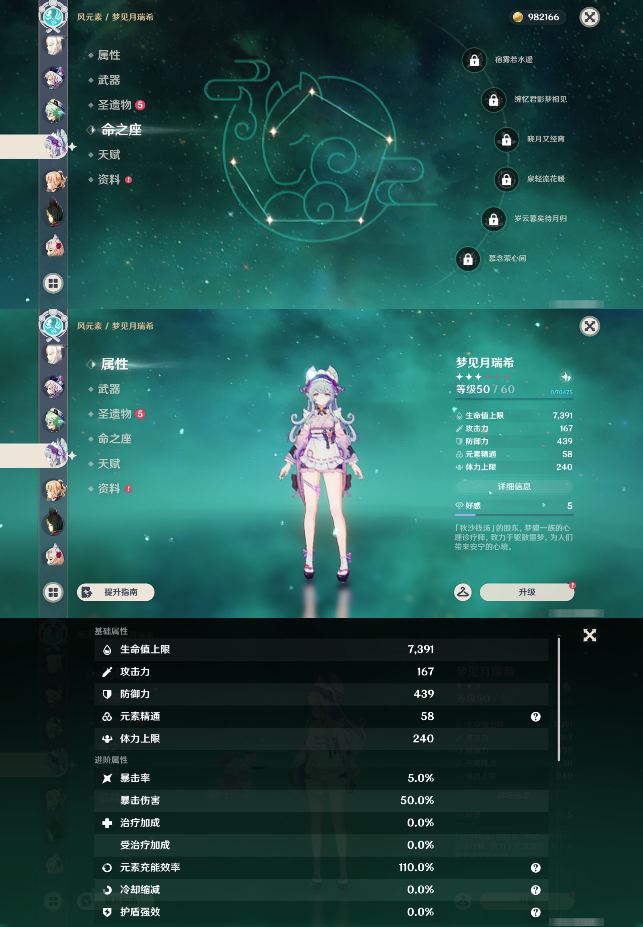 YSMK46955原神账号详情图29 YSMK46955原神账号详情图29