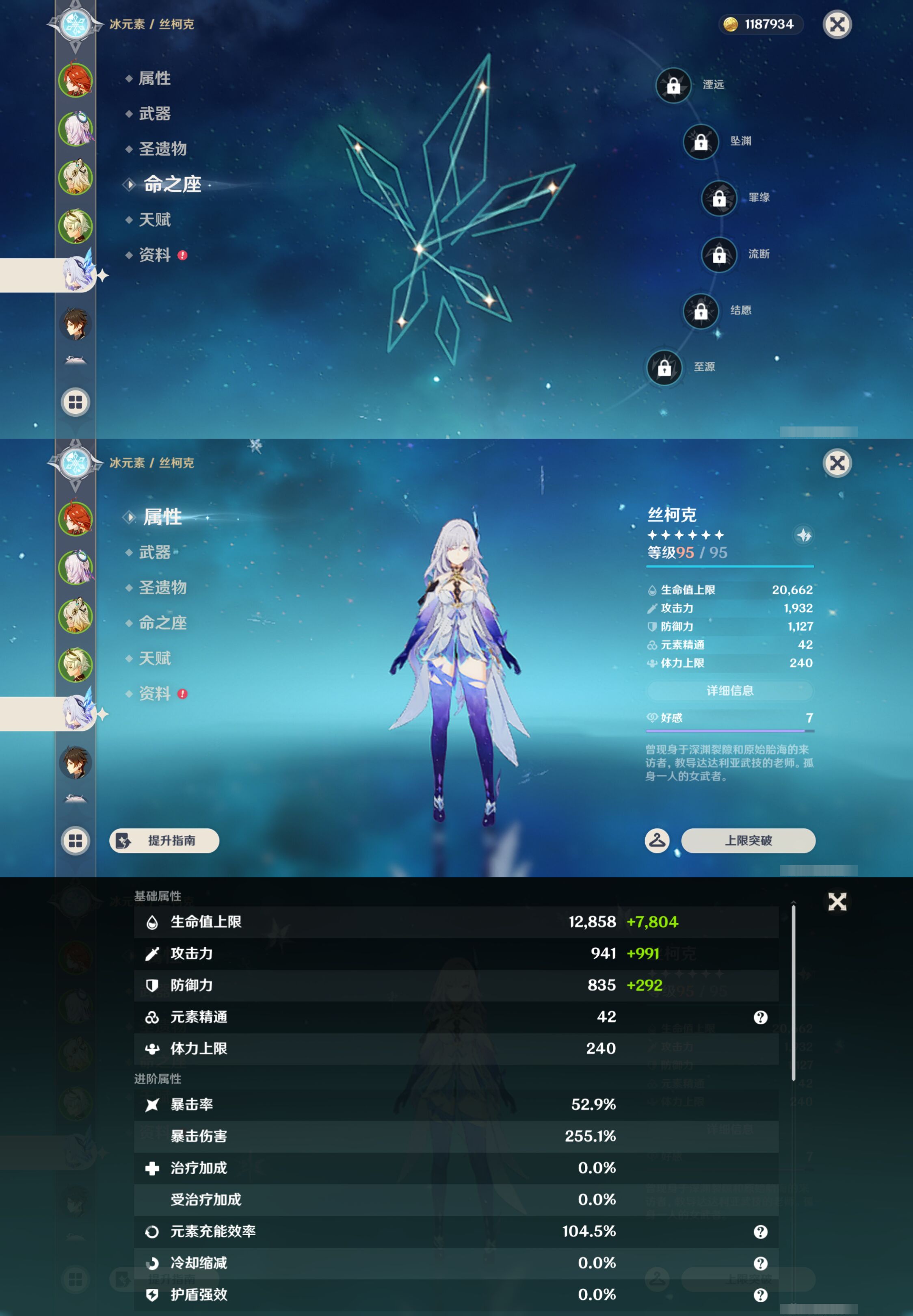 YSMK46932原神账号详情图11 YSMK46932原神账号详情图11