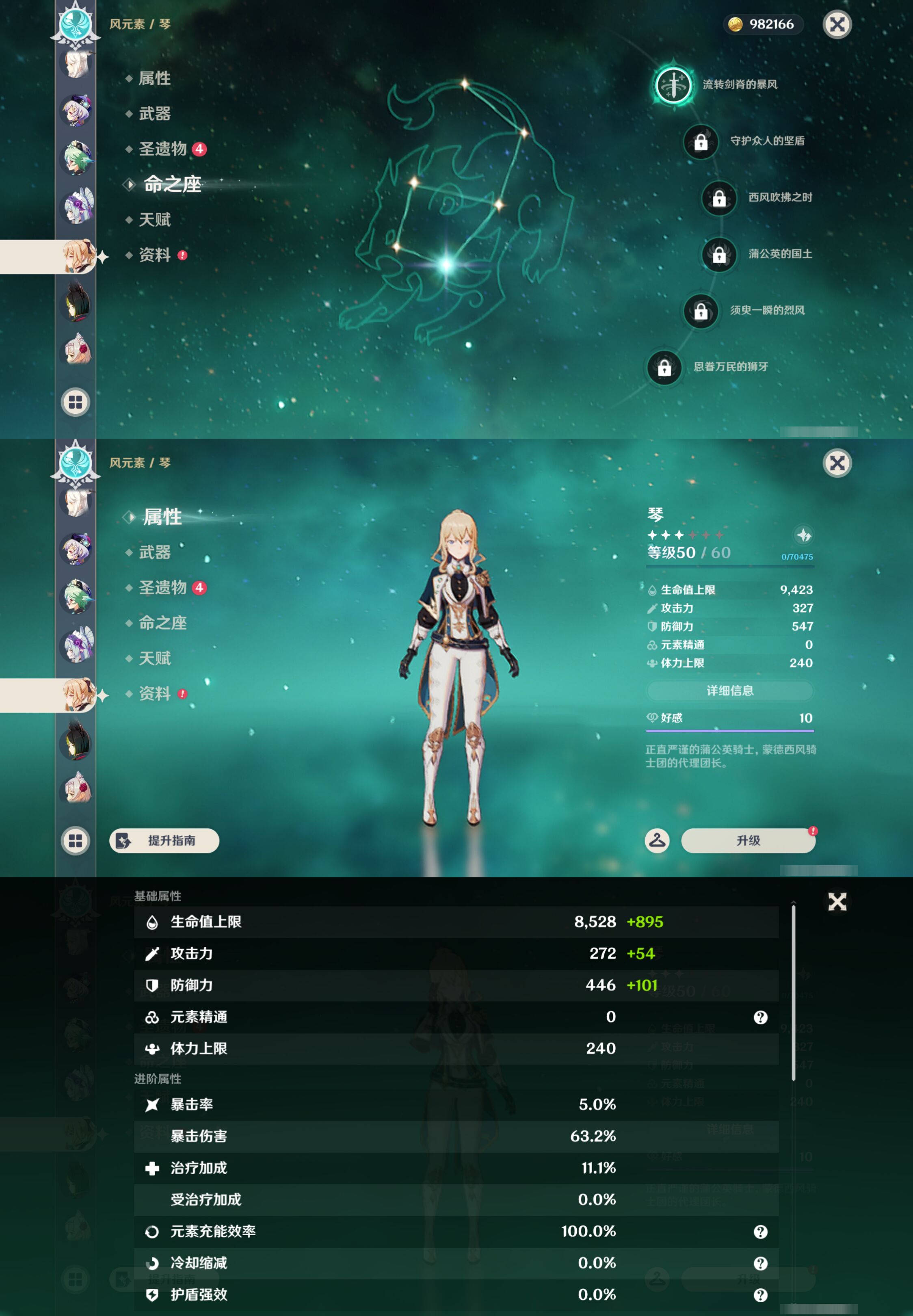 YSMK46955原神账号详情图30 YSMK46955原神账号详情图30