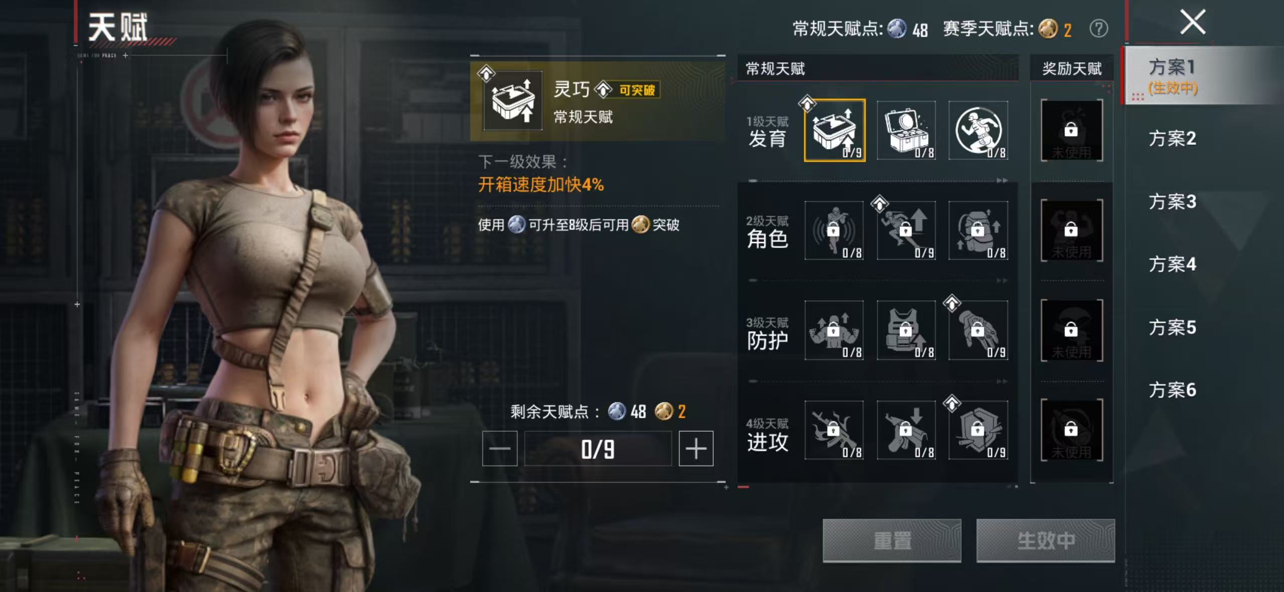 HPCMW4246463和平精英账号详情图3 HPCMW4246463和平精英账号详情图3