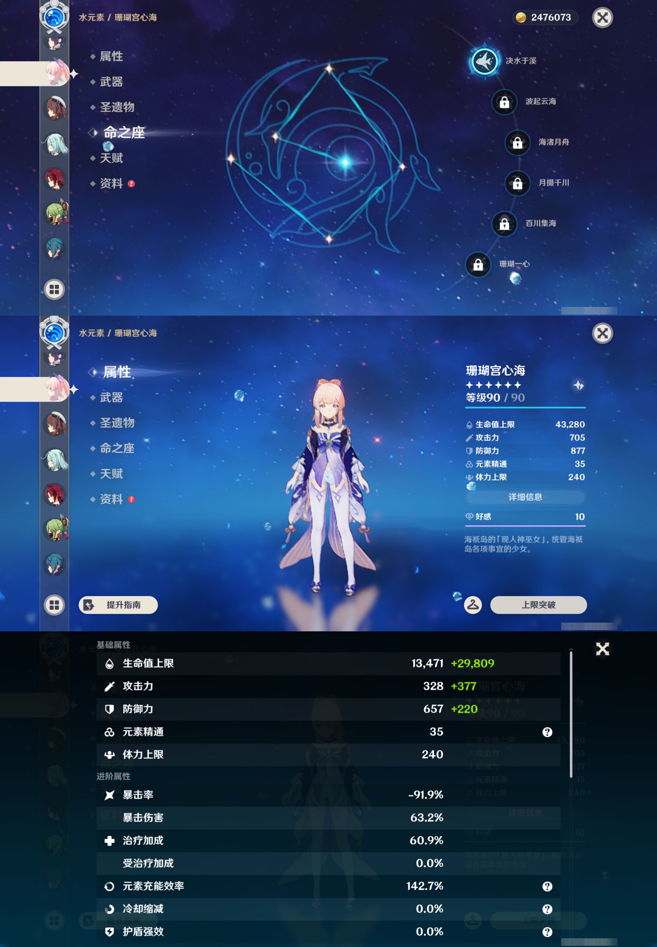 YSMK46953原神账号详情图24