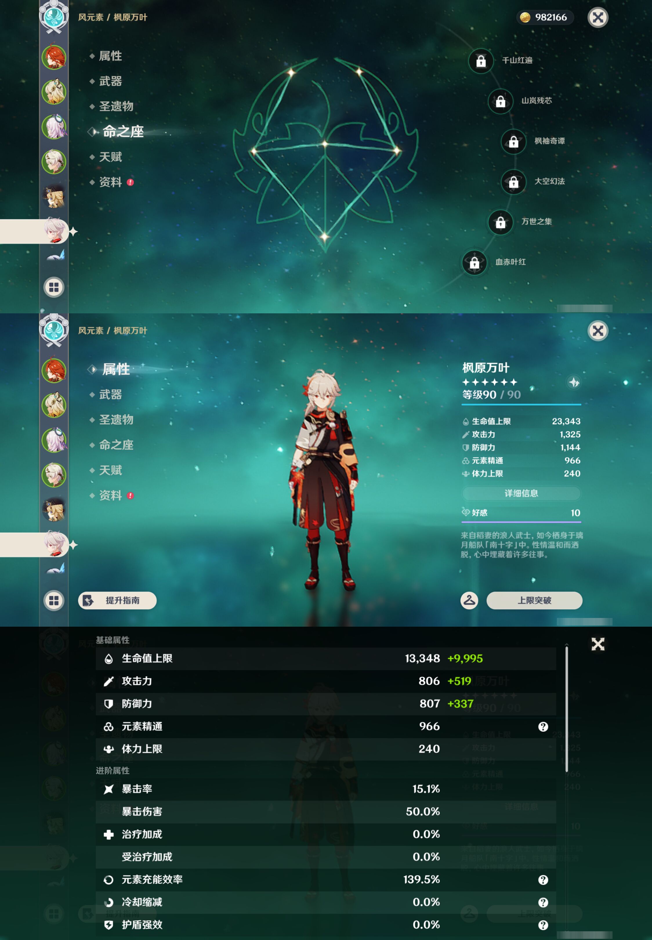 YSMK46955原神账号详情图12 YSMK46955原神账号详情图12