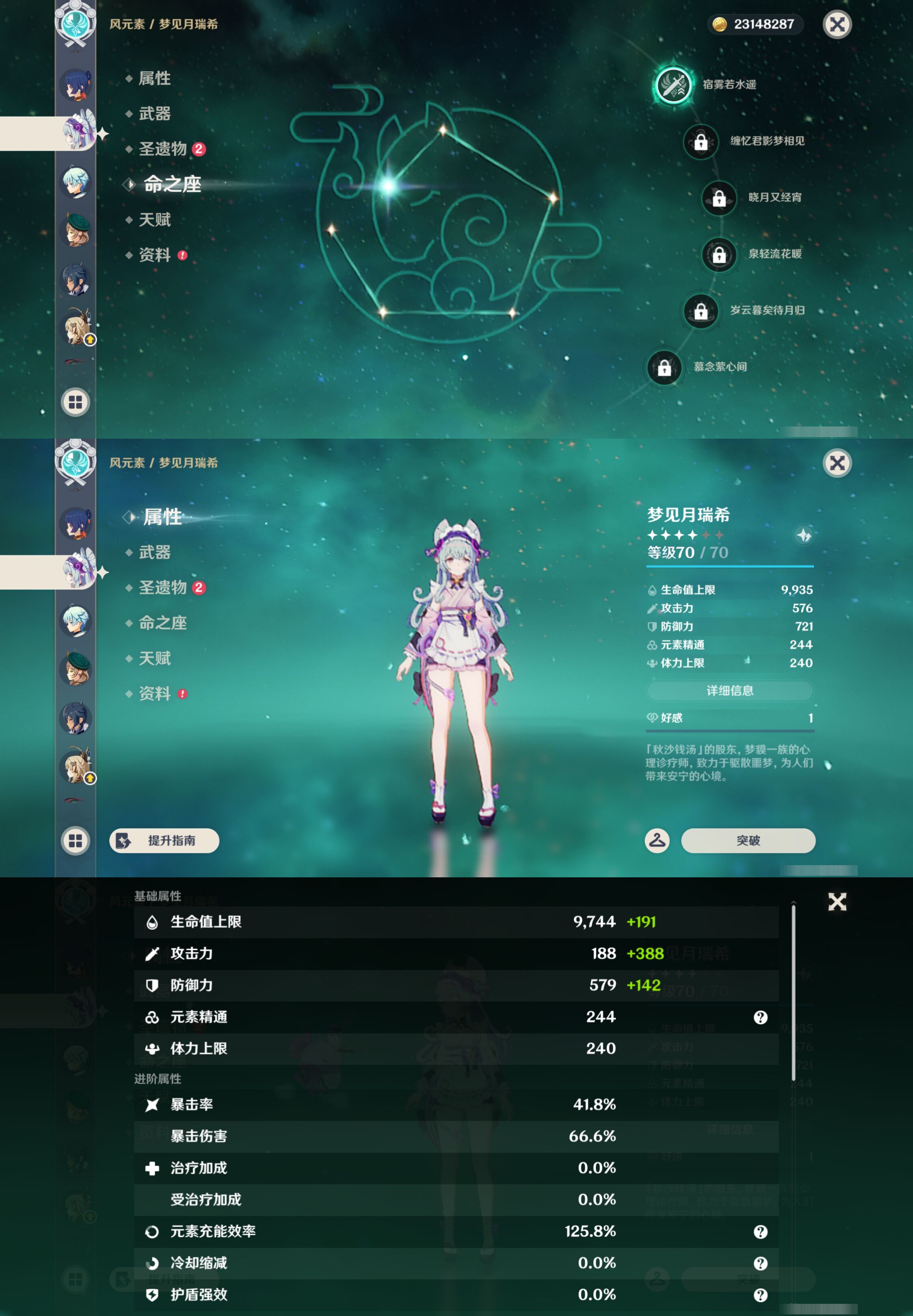 YSMK46971原神账号详情图42 YSMK46971原神账号详情图42