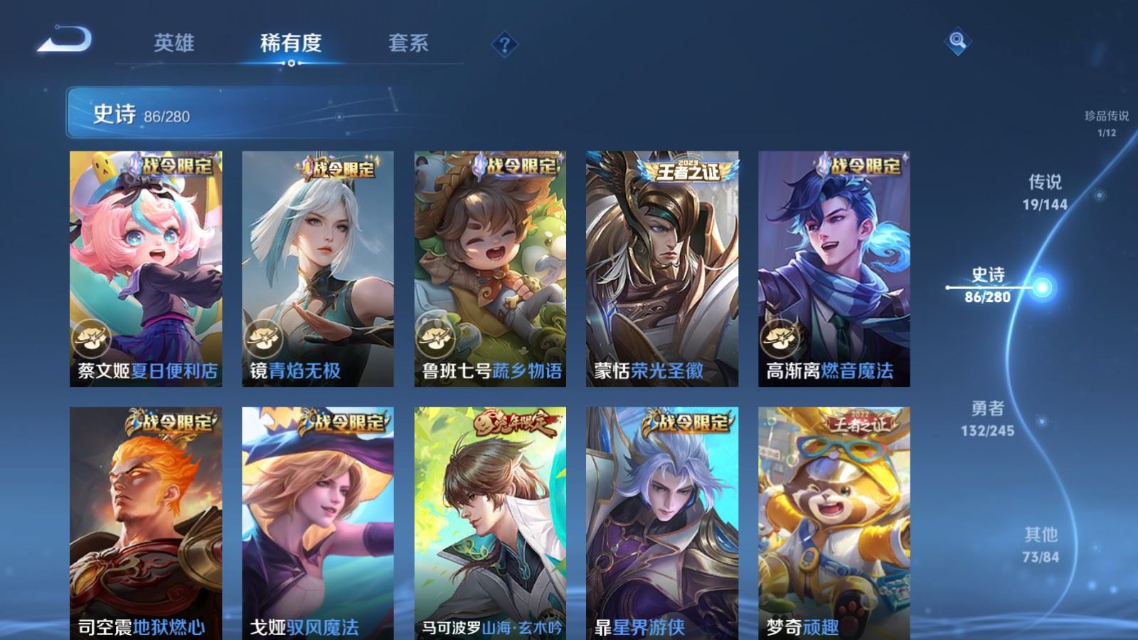 WZLX4451218王者荣耀账号详情图11 WZLX4451218王者荣耀账号详情图11