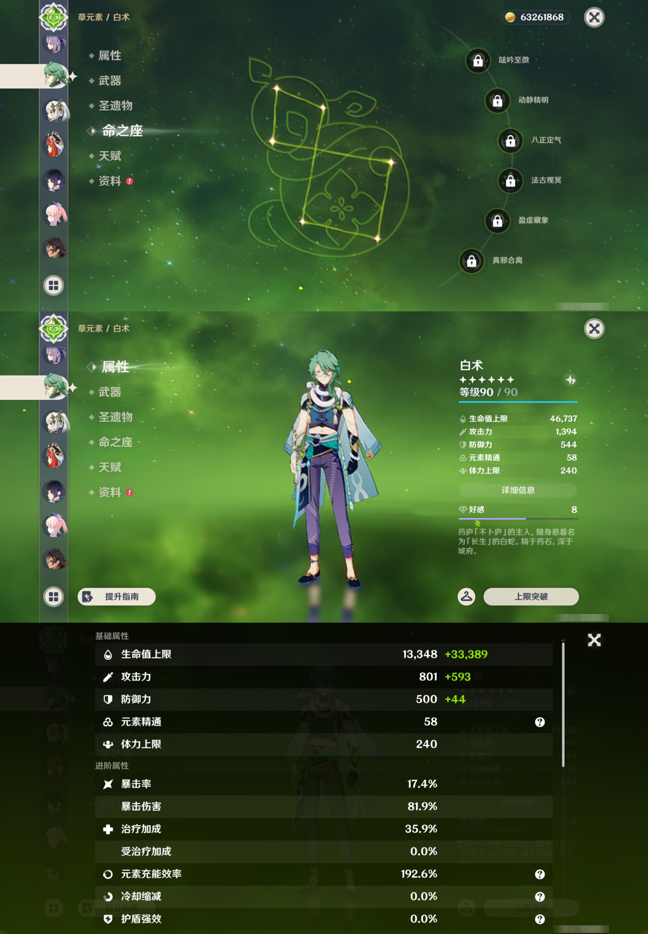 YSMK46939原神账号详情图32 YSMK46939原神账号详情图32
