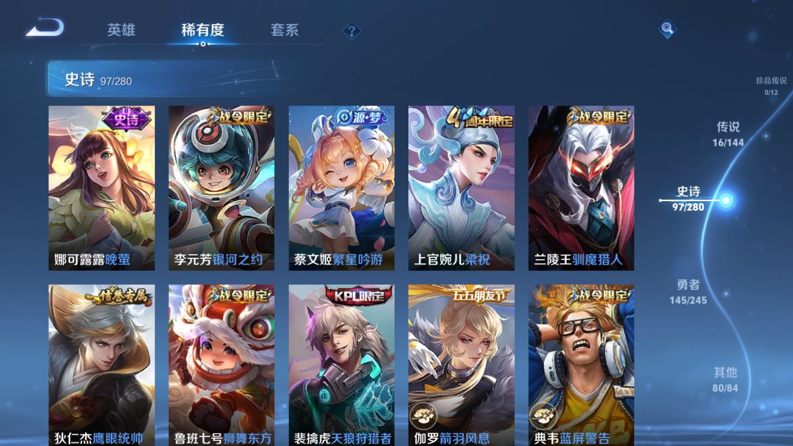 WZLX4451147王者荣耀账号详情图12 WZLX4451147王者荣耀账号详情图12