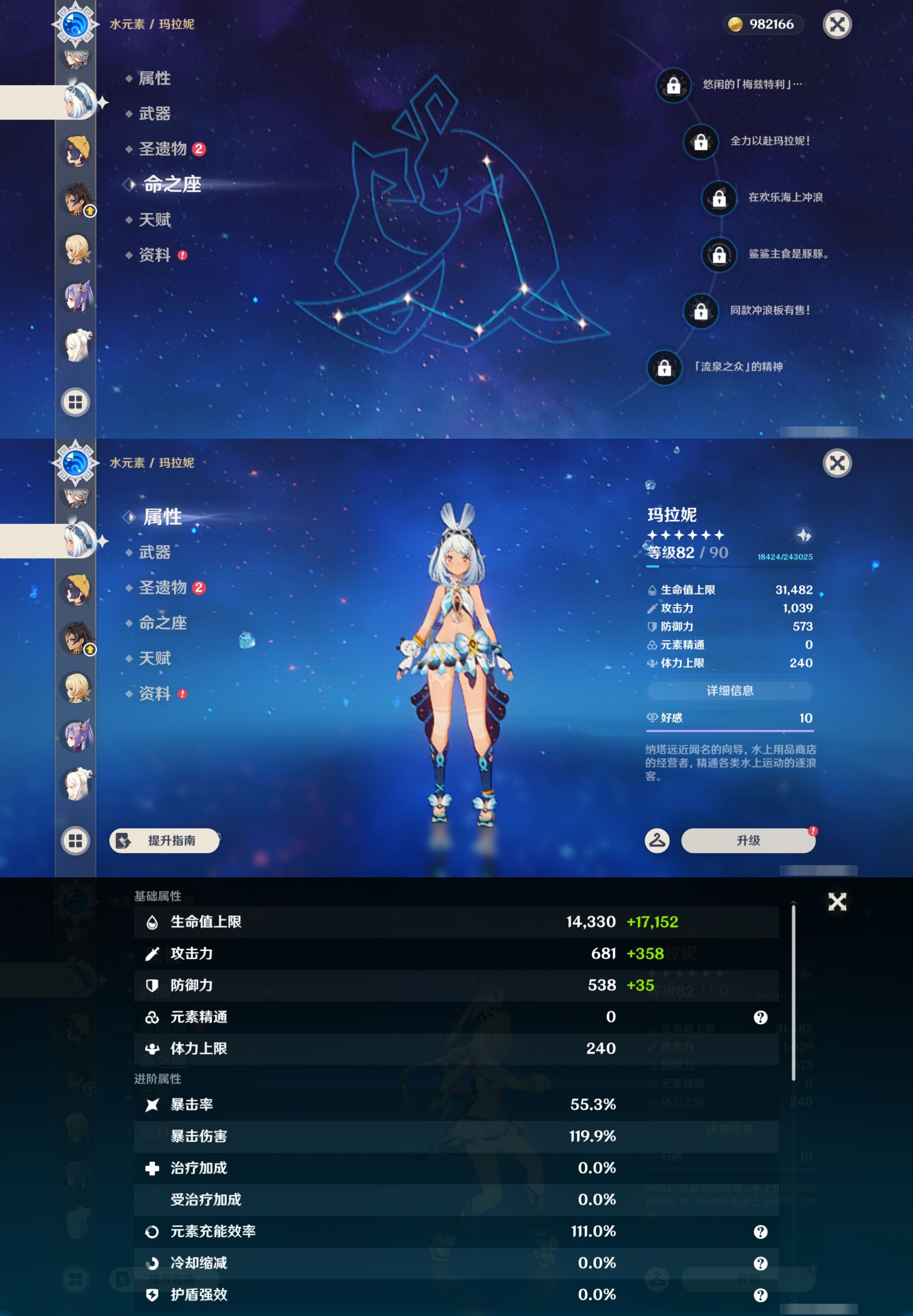 YSMK46955原神账号详情图25 YSMK46955原神账号详情图25