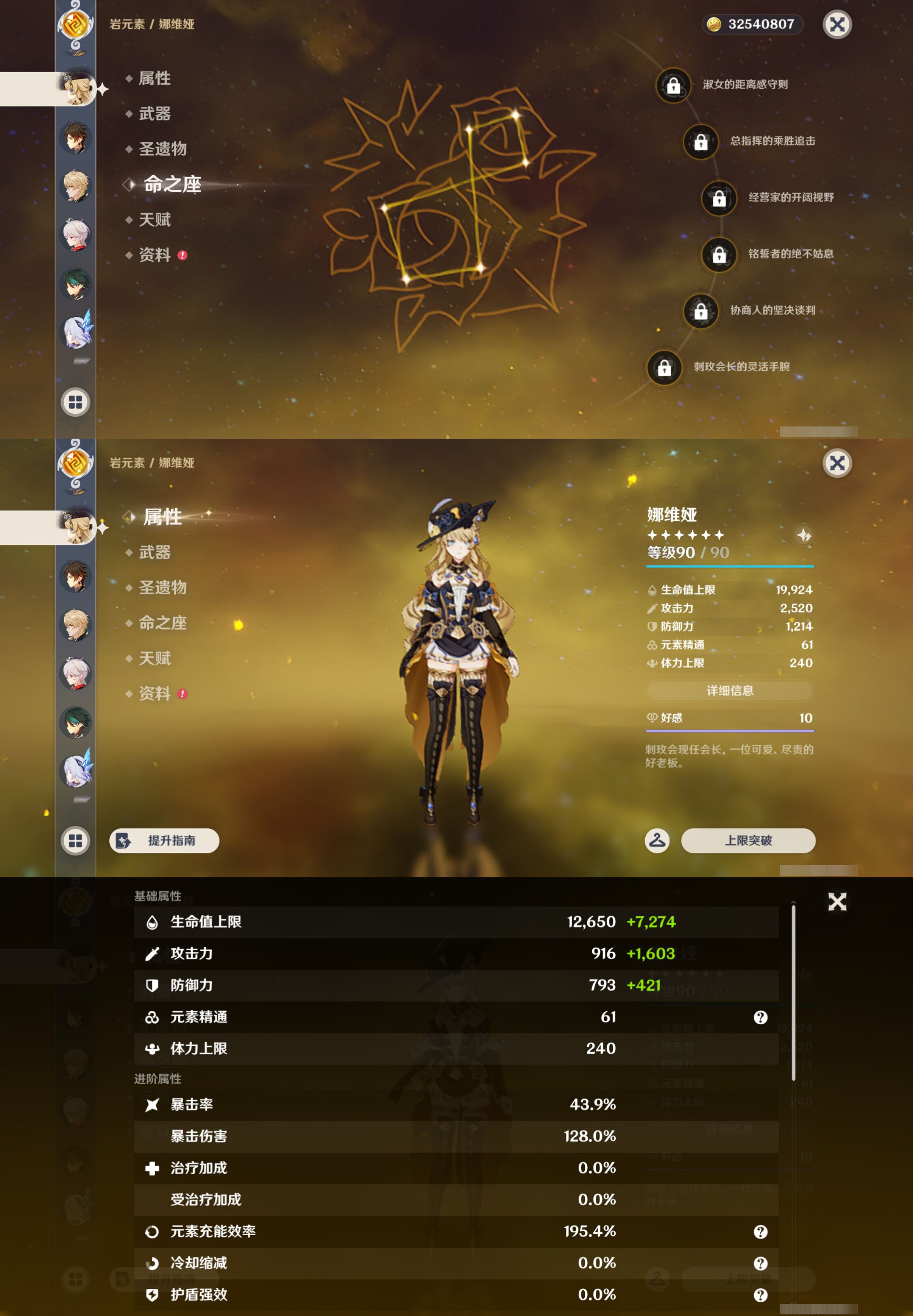 YSMK46930原神账号详情图14 YSMK46930原神账号详情图14