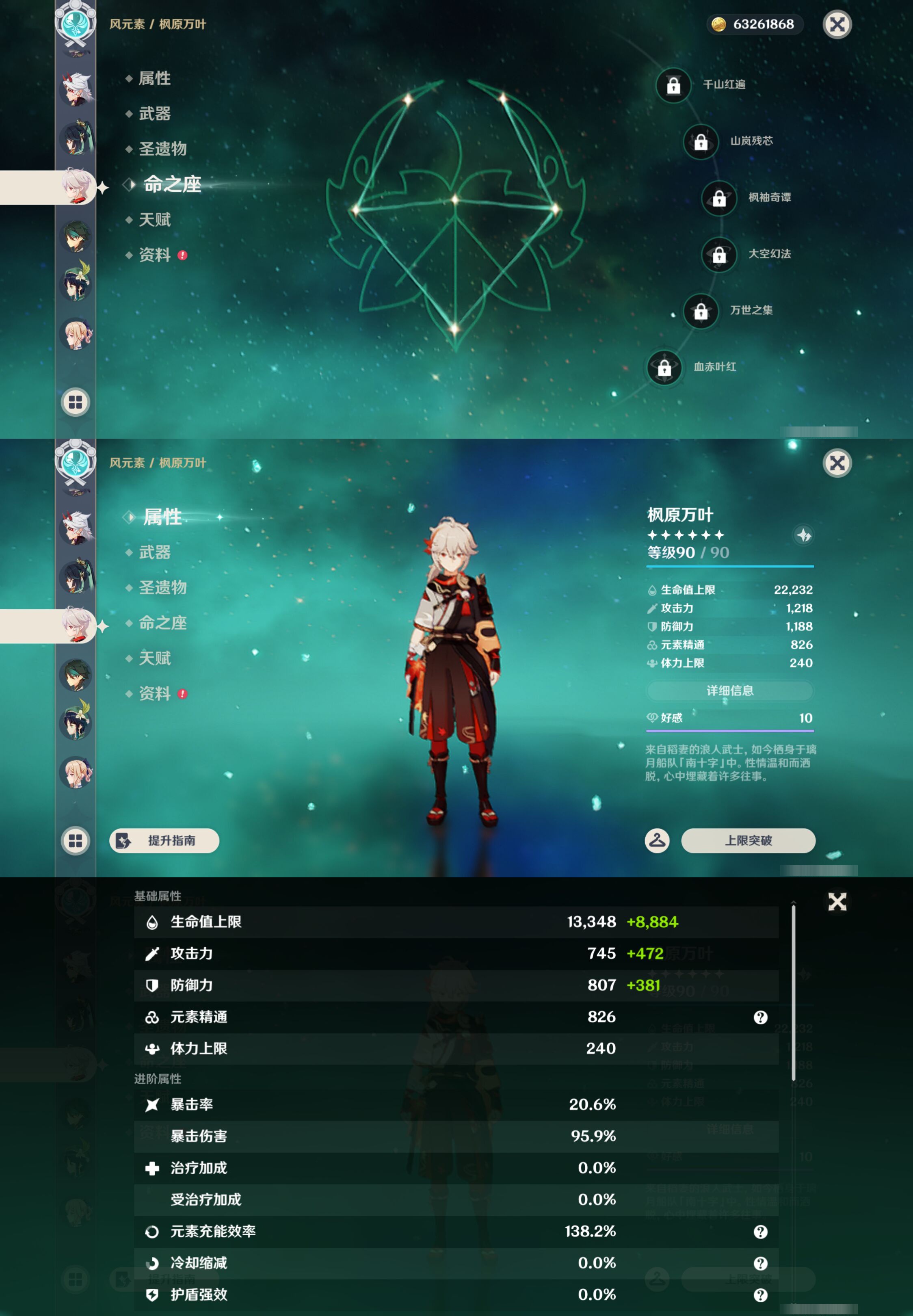 YSMK46939原神账号详情图22 YSMK46939原神账号详情图22