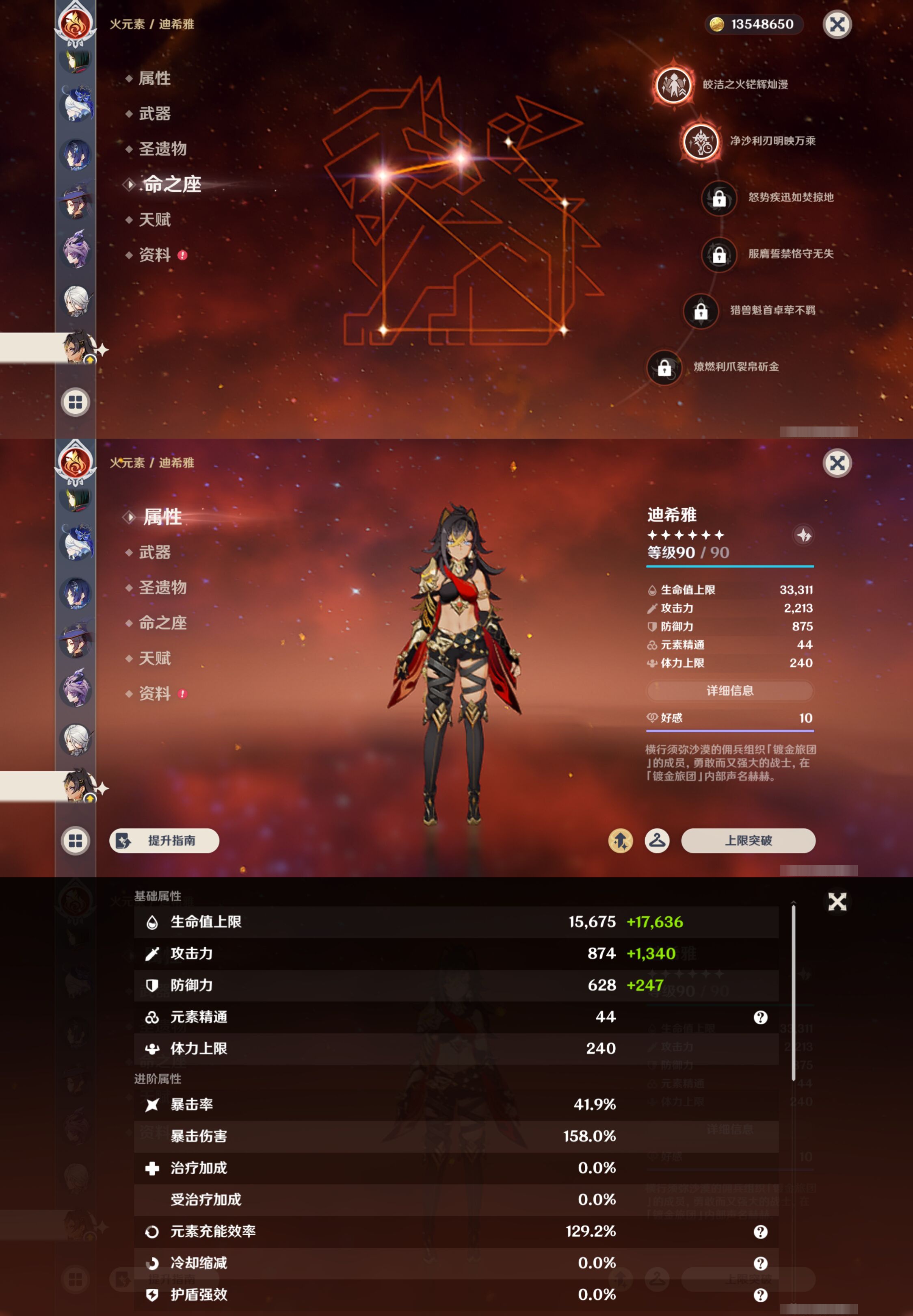 YSMK46984原神账号详情图29 YSMK46984原神账号详情图29