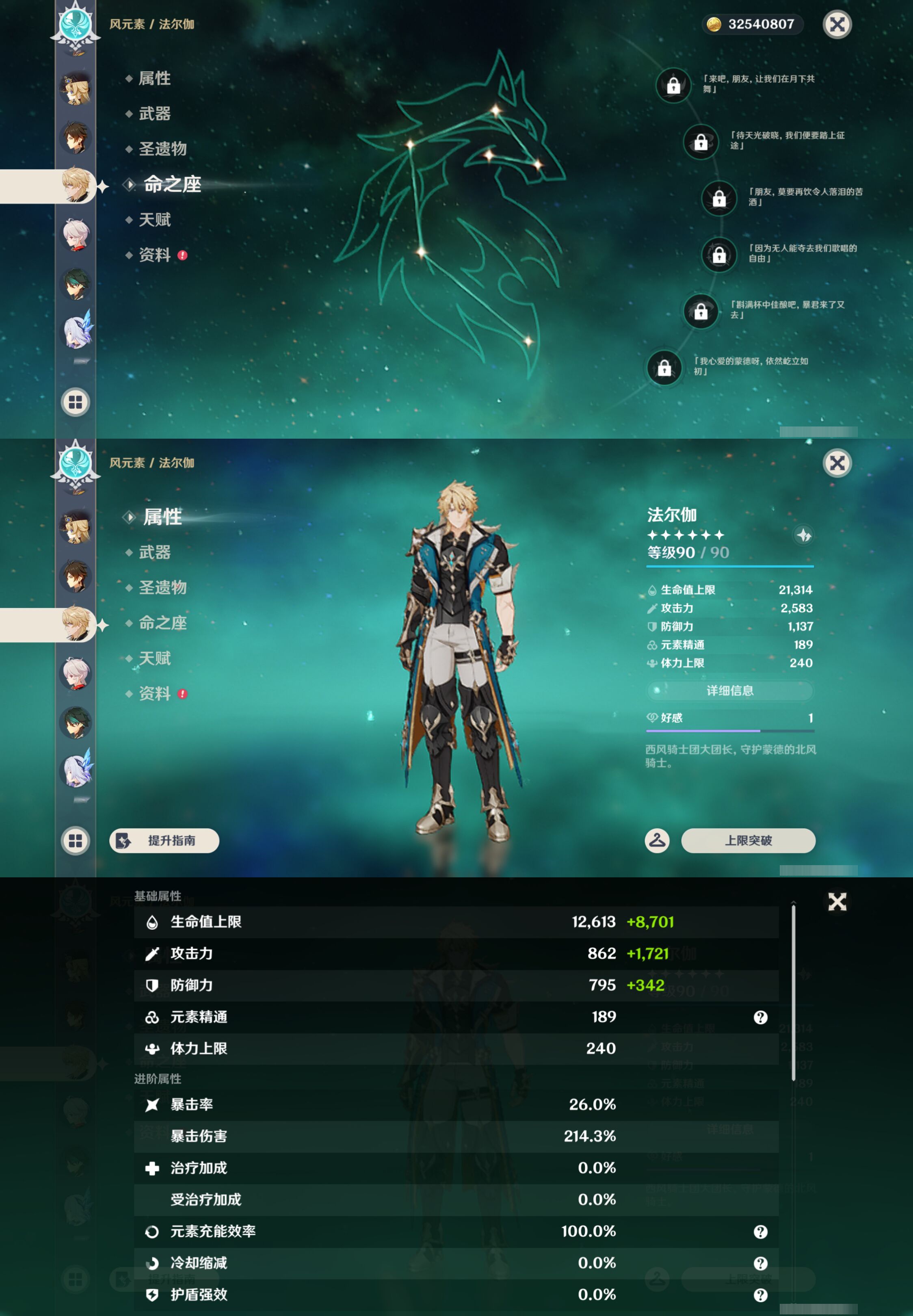 YSMK46930原神账号详情图16 YSMK46930原神账号详情图16