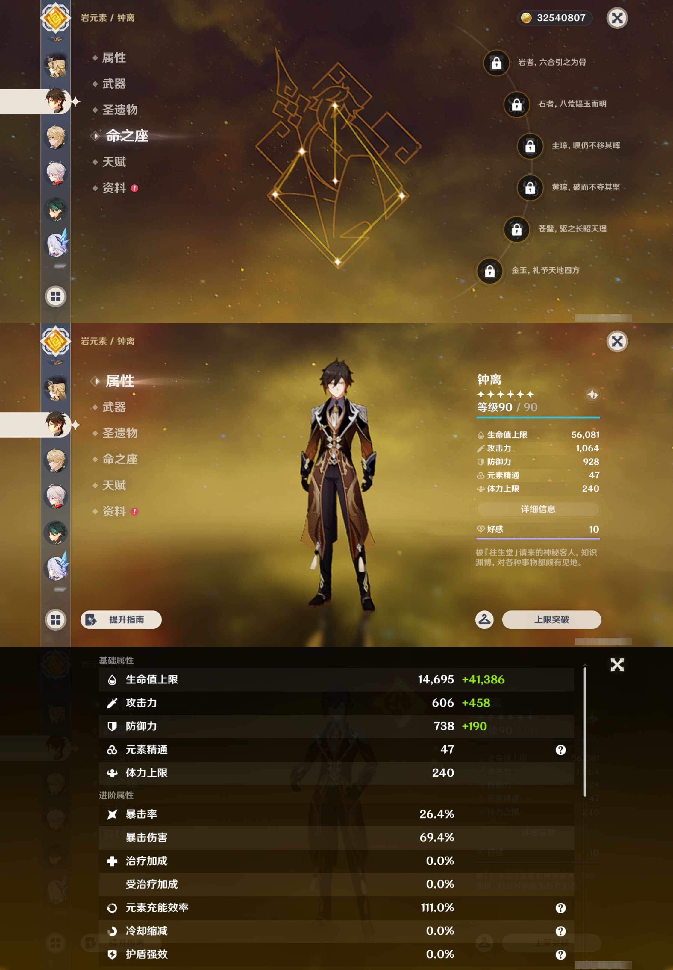 YSMK46930原神账号详情图15 YSMK46930原神账号详情图15