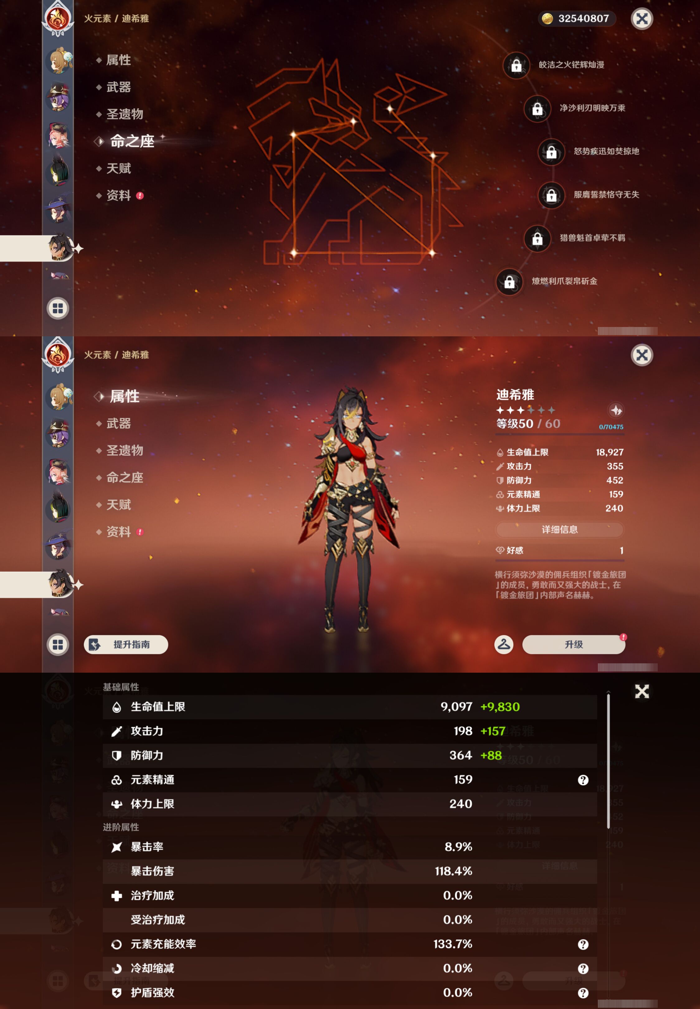 YSMK46930原神账号详情图39 YSMK46930原神账号详情图39
