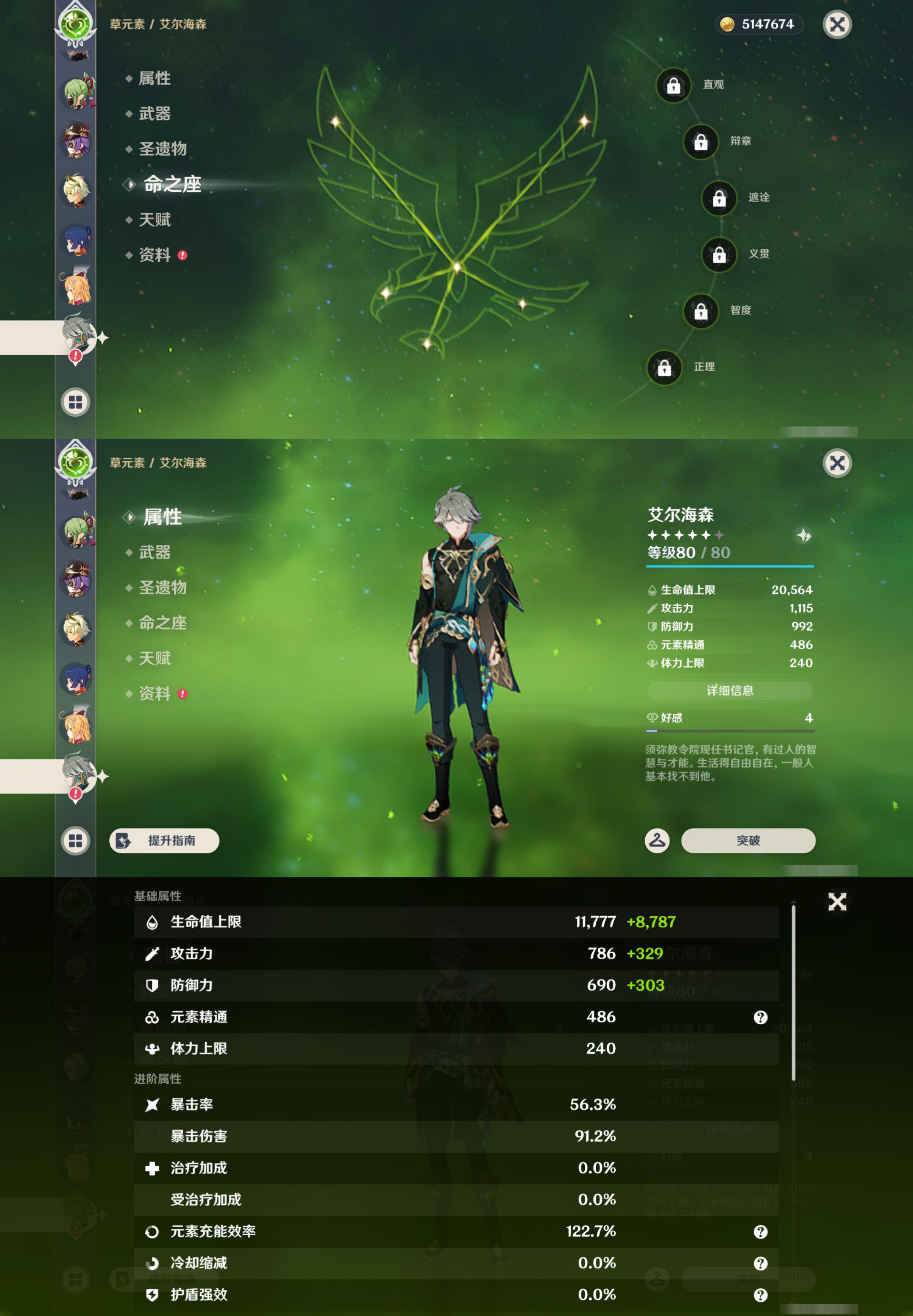 YSMK46973原神账号详情图19