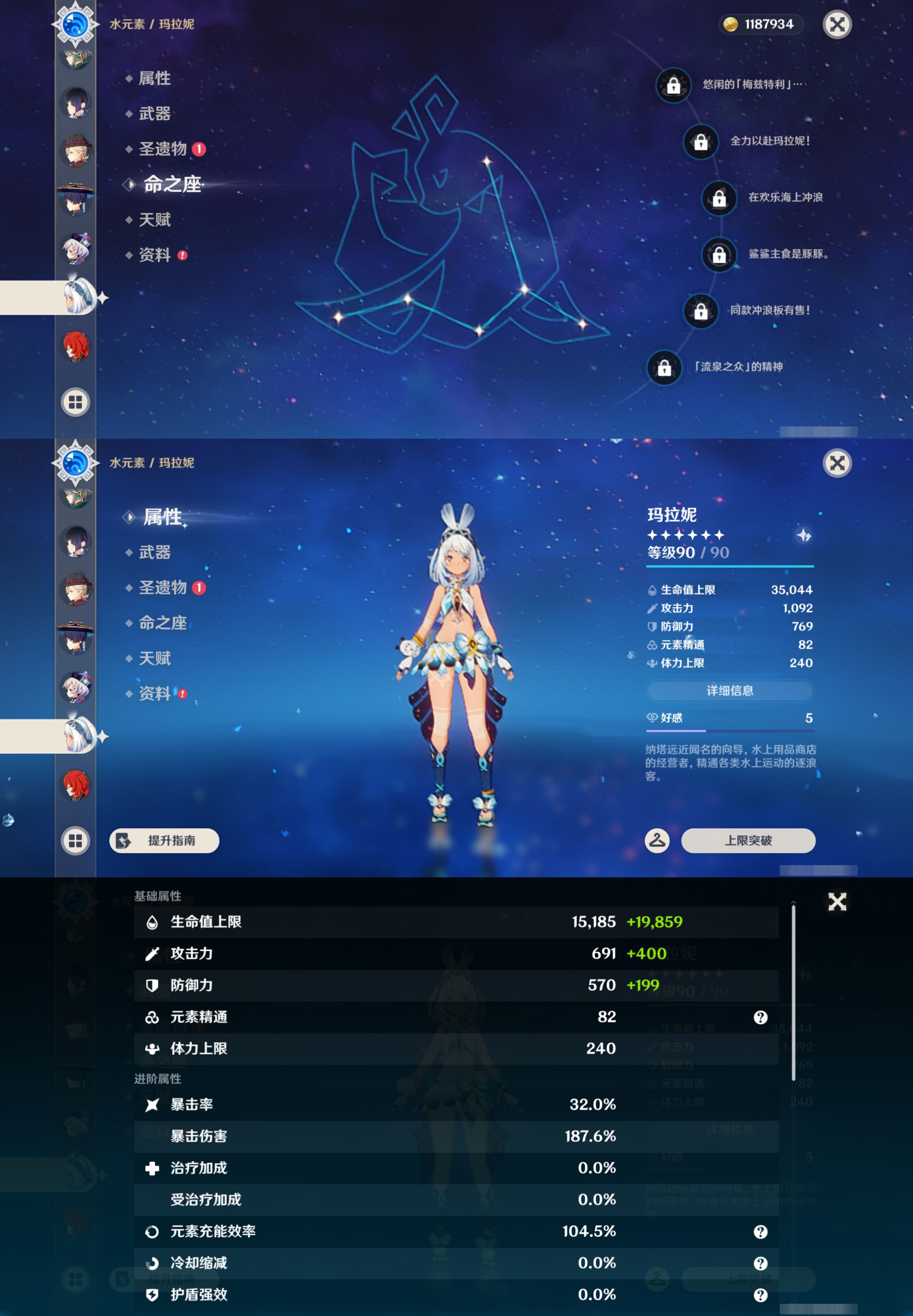 YSMK46932原神账号详情图29 YSMK46932原神账号详情图29