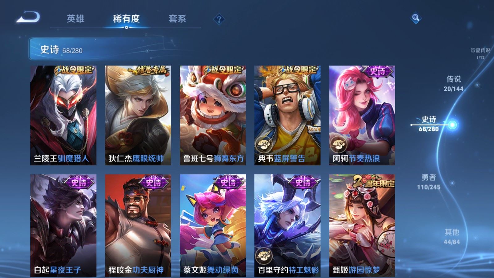 WZLX4451129王者荣耀账号详情图12