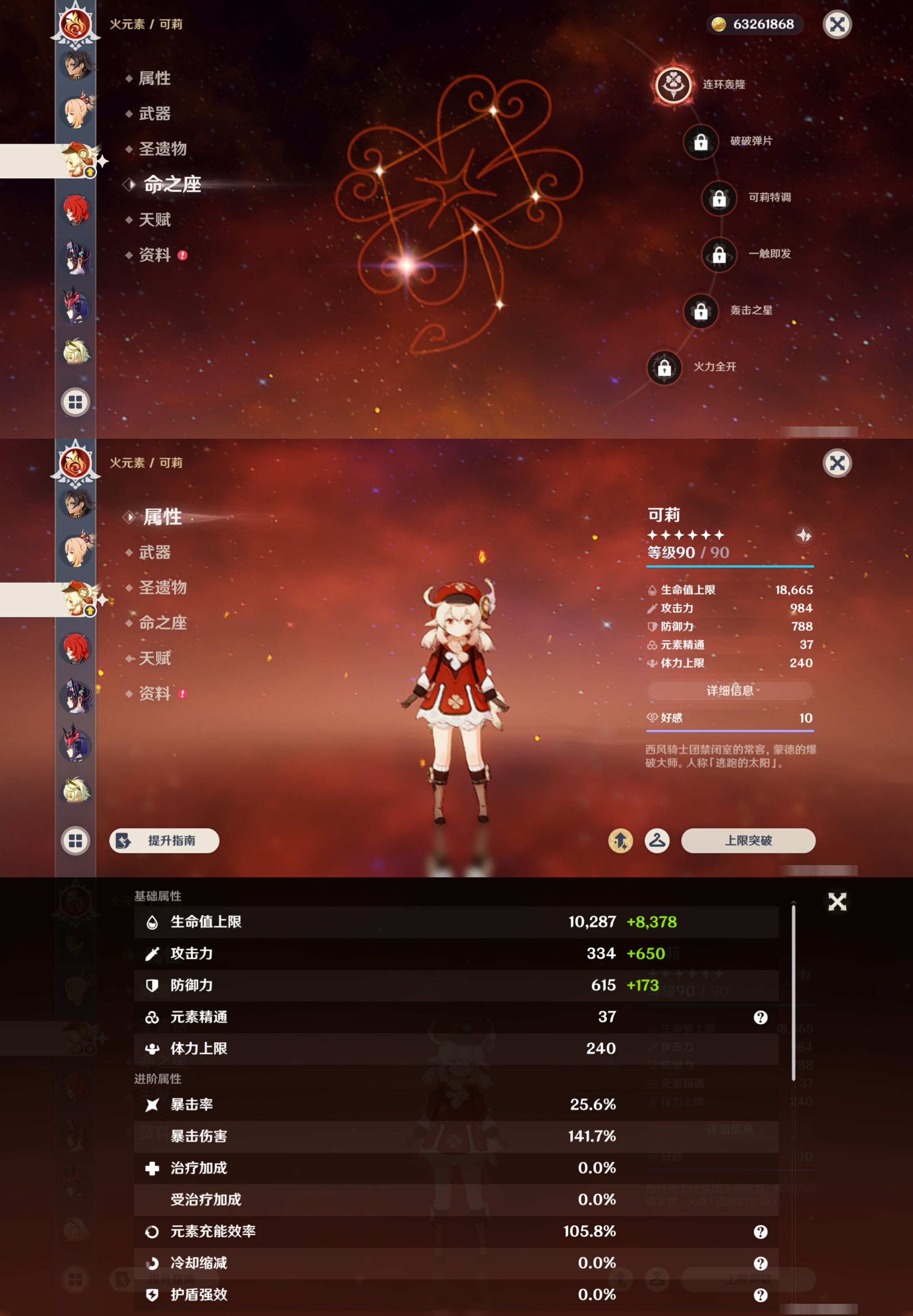 YSMK46939原神账号详情图39 YSMK46939原神账号详情图39