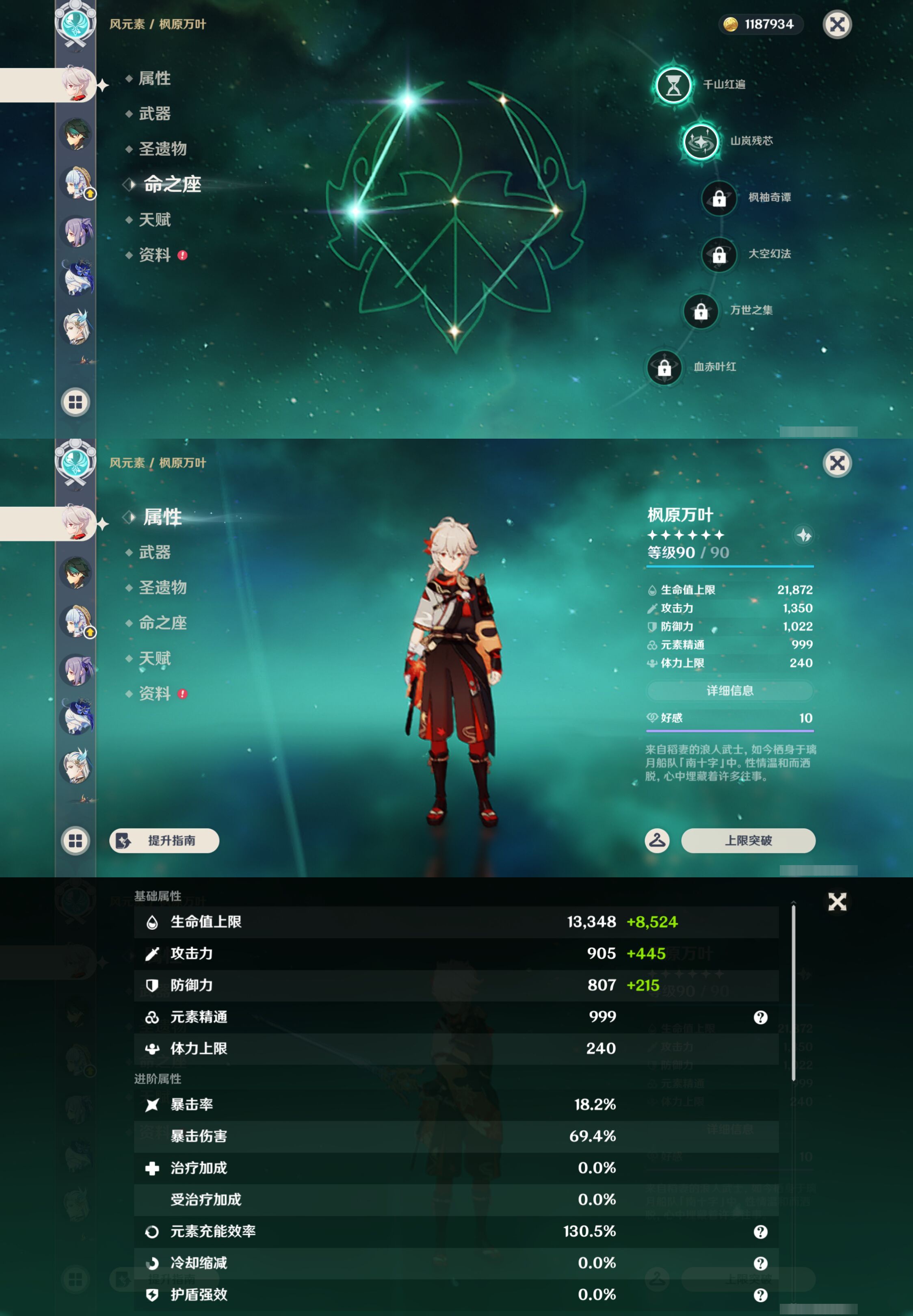 YSMK46932原神账号详情图13 YSMK46932原神账号详情图13
