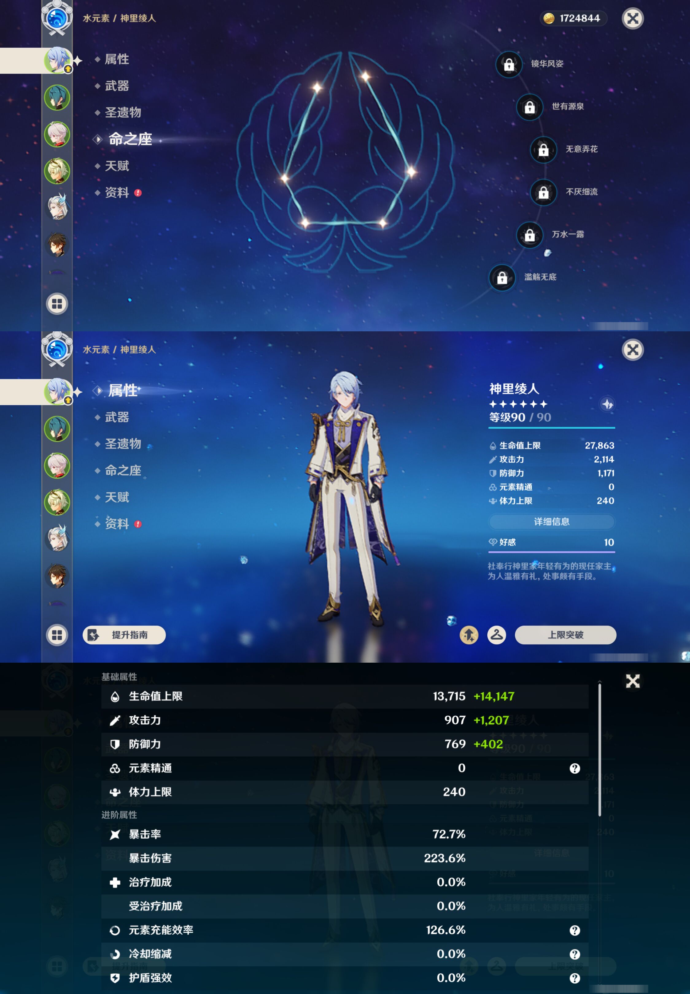 YSMK46956原神账号详情图8 YSMK46956原神账号详情图8