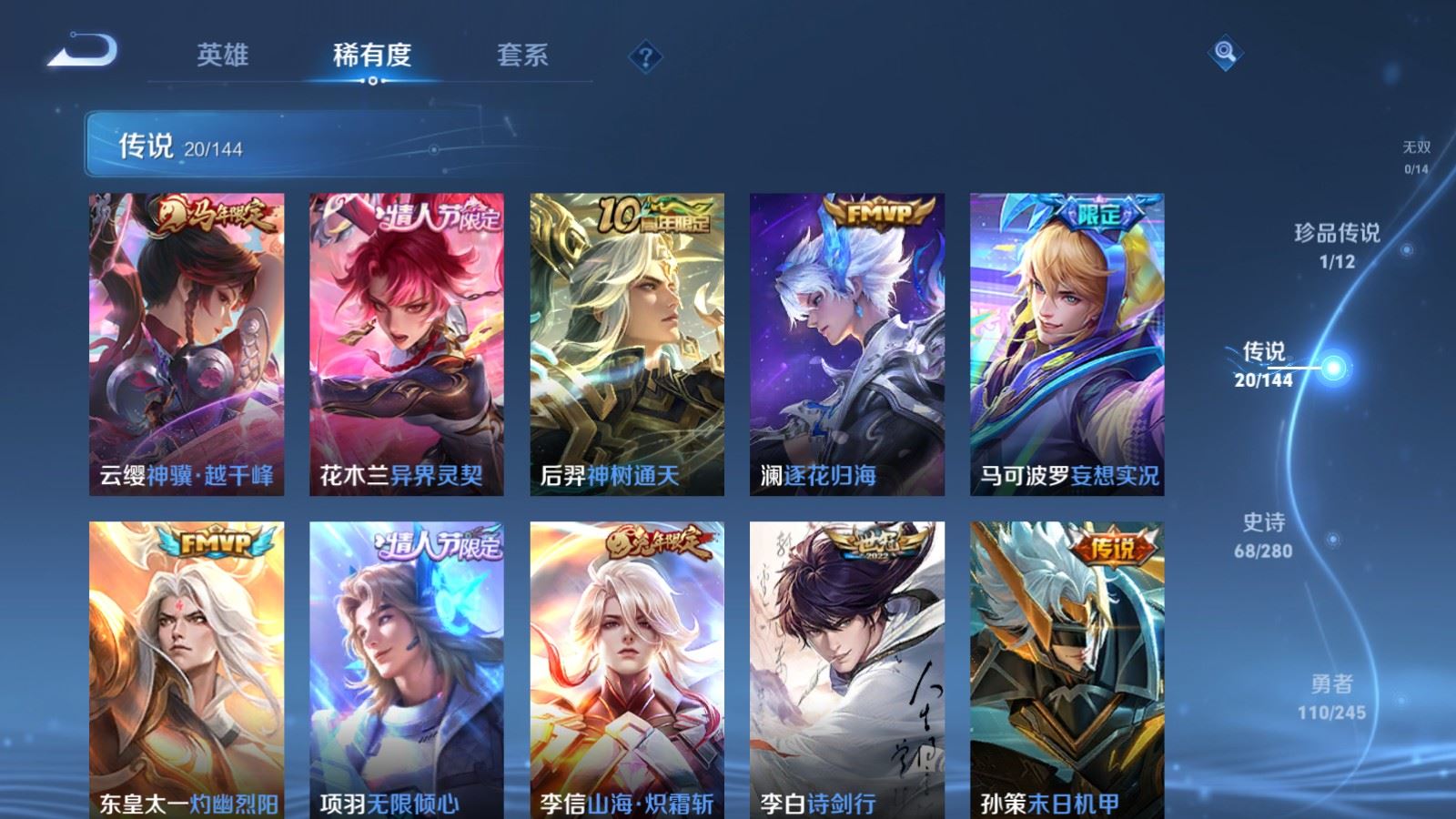 WZLX4451129王者荣耀账号详情图6
