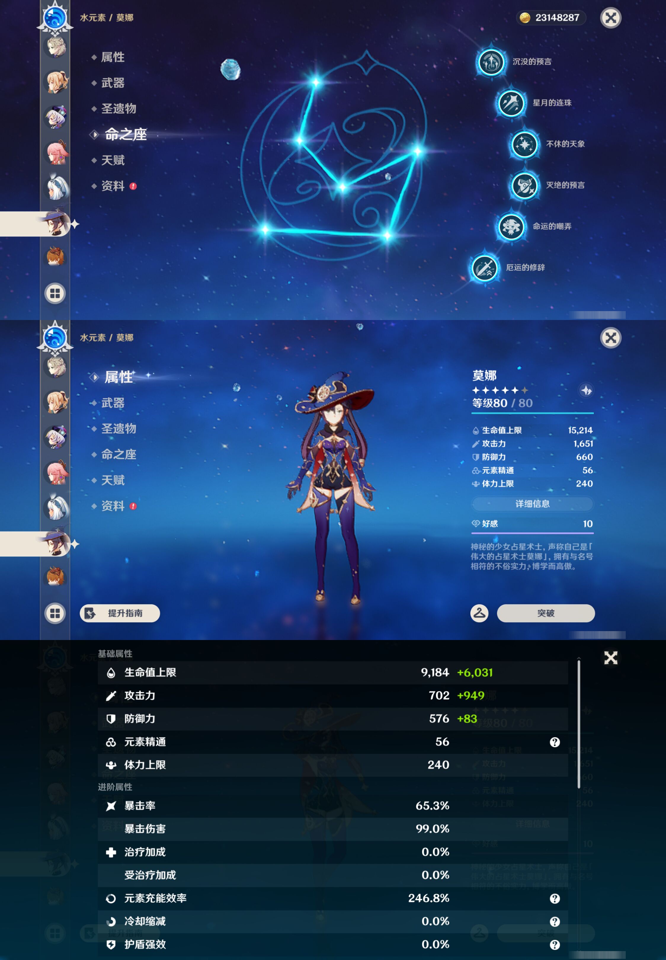 YSMK46971原神账号详情图38 YSMK46971原神账号详情图38